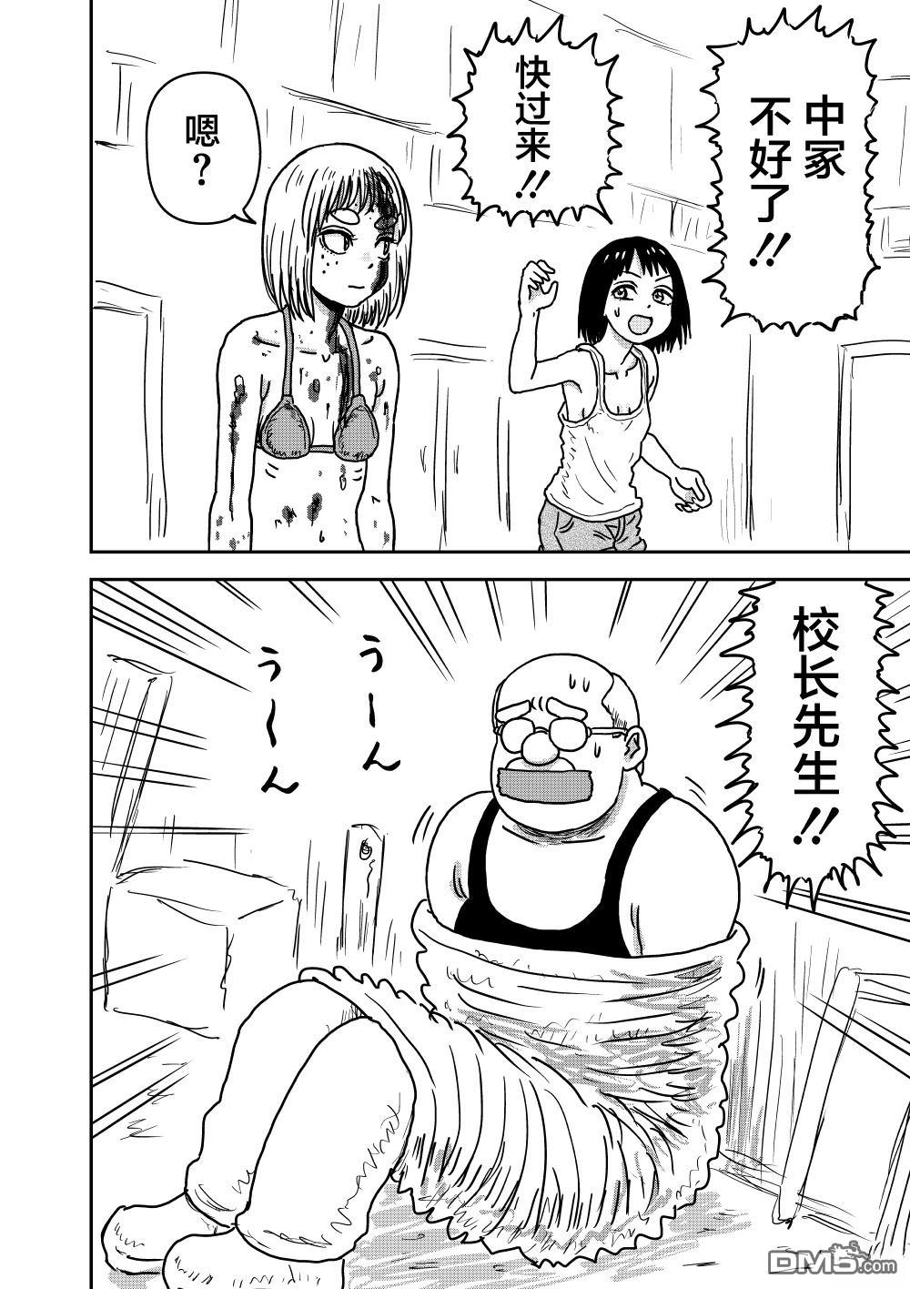 《漫画笑探》第5.5话 第18页