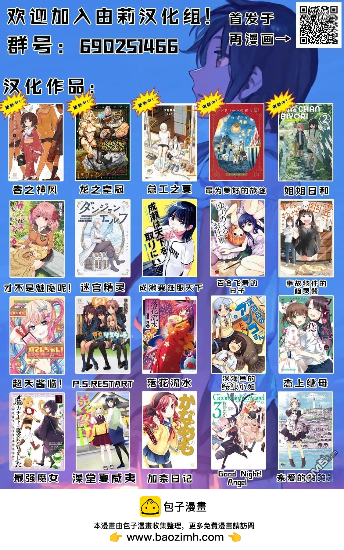 《漫画笑探》第5.5话 第21页