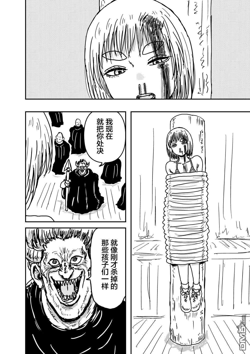 《漫画笑探》第5.5话 第6页
