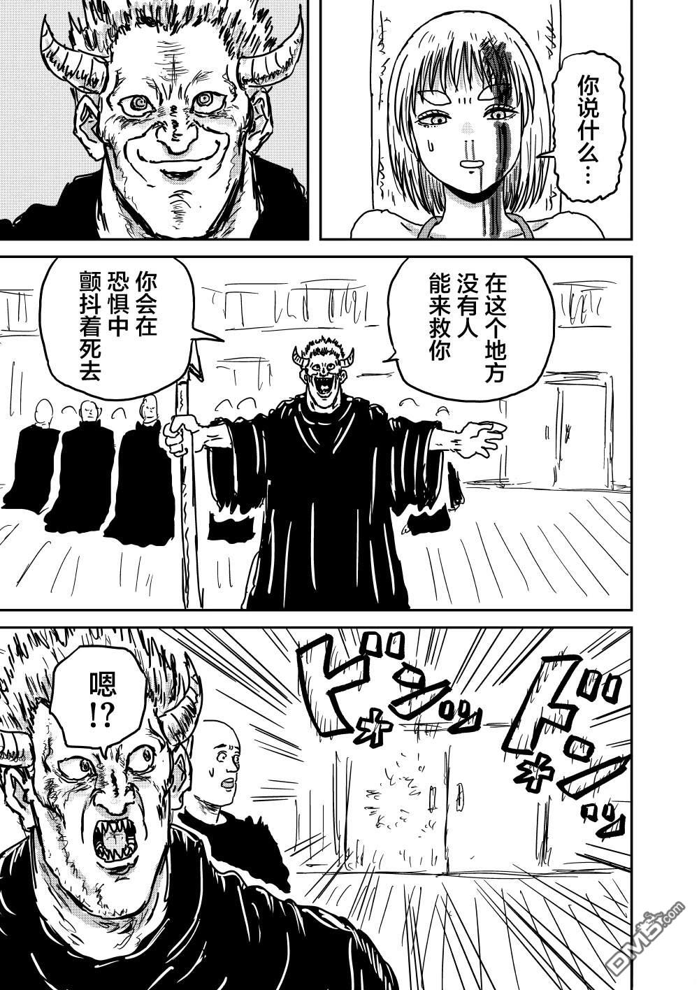《漫画笑探》第5.5话 第7页
