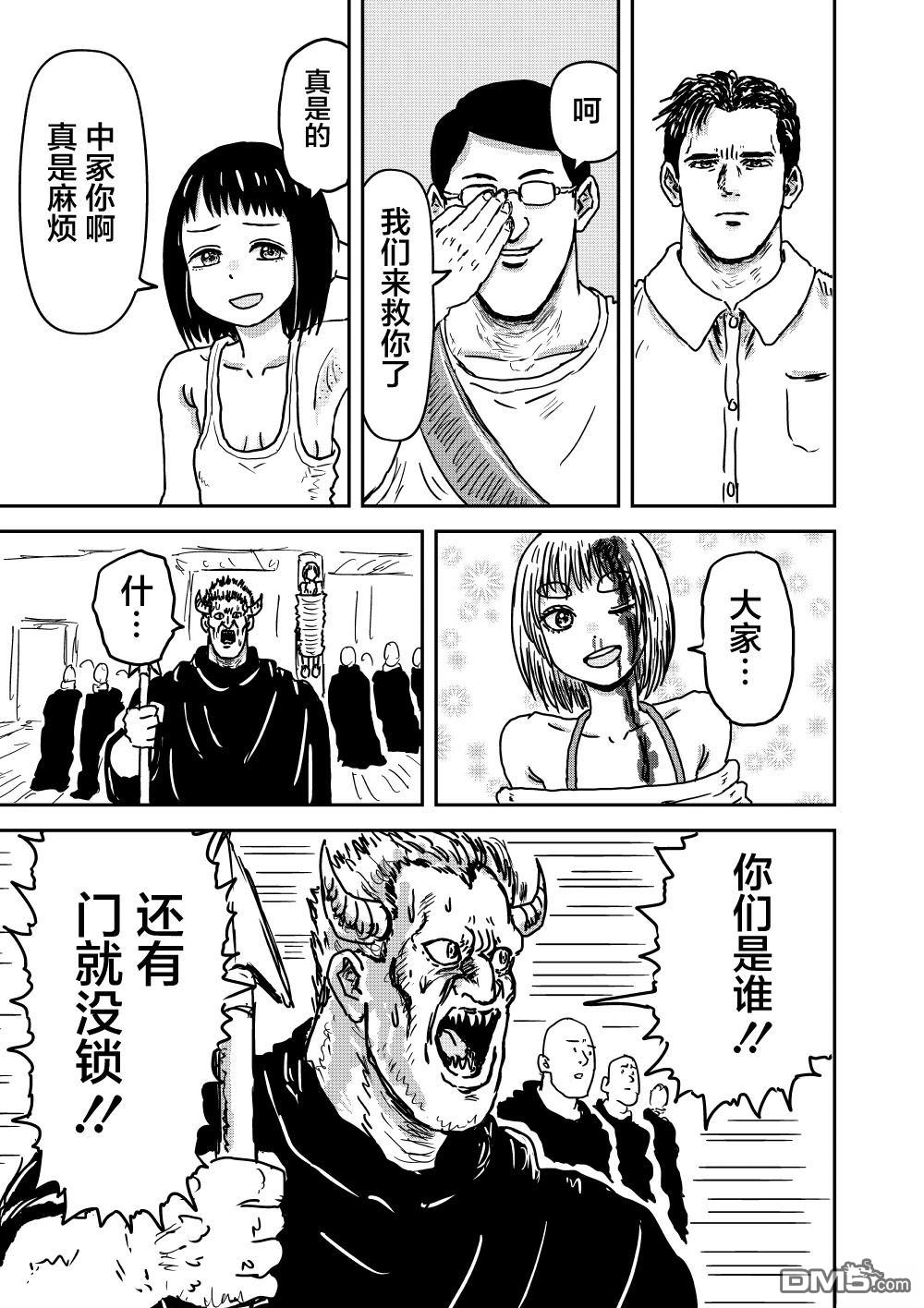 《漫画笑探》第5.5话 第9页