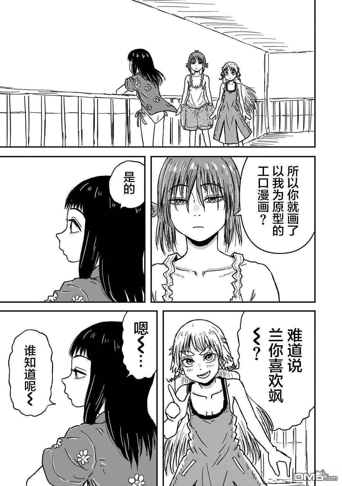 《漫画笑探》第6话 第17页