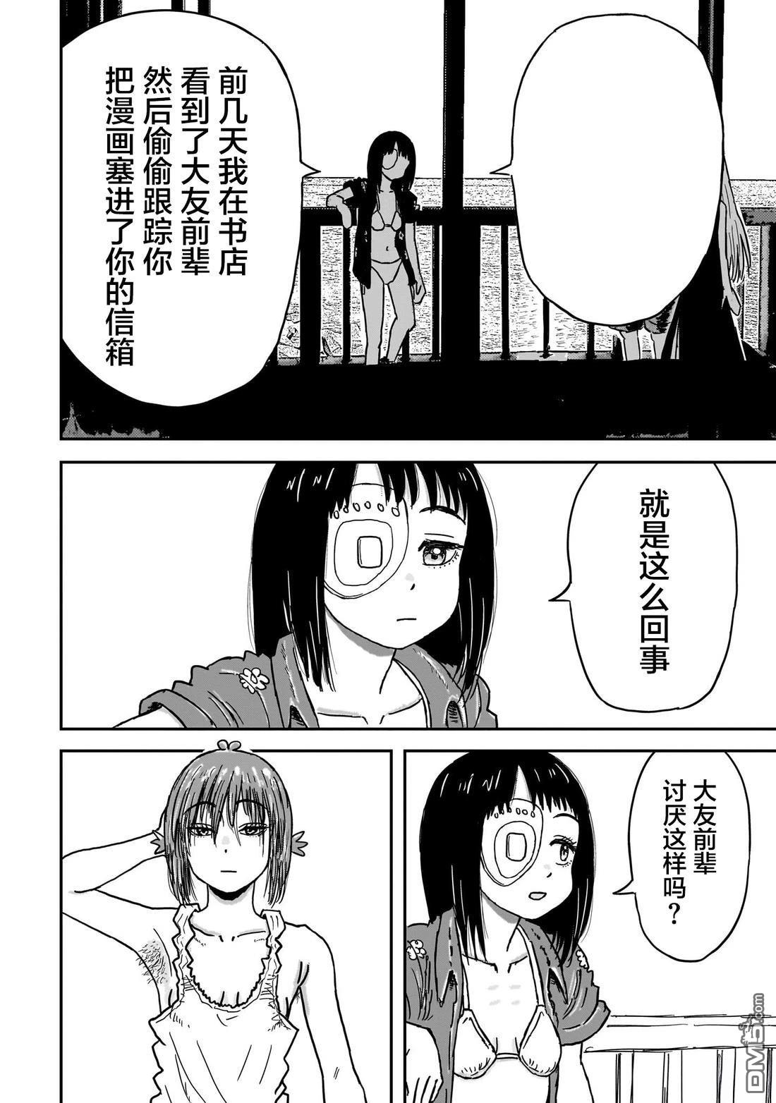 《漫画笑探》第6话 第18页