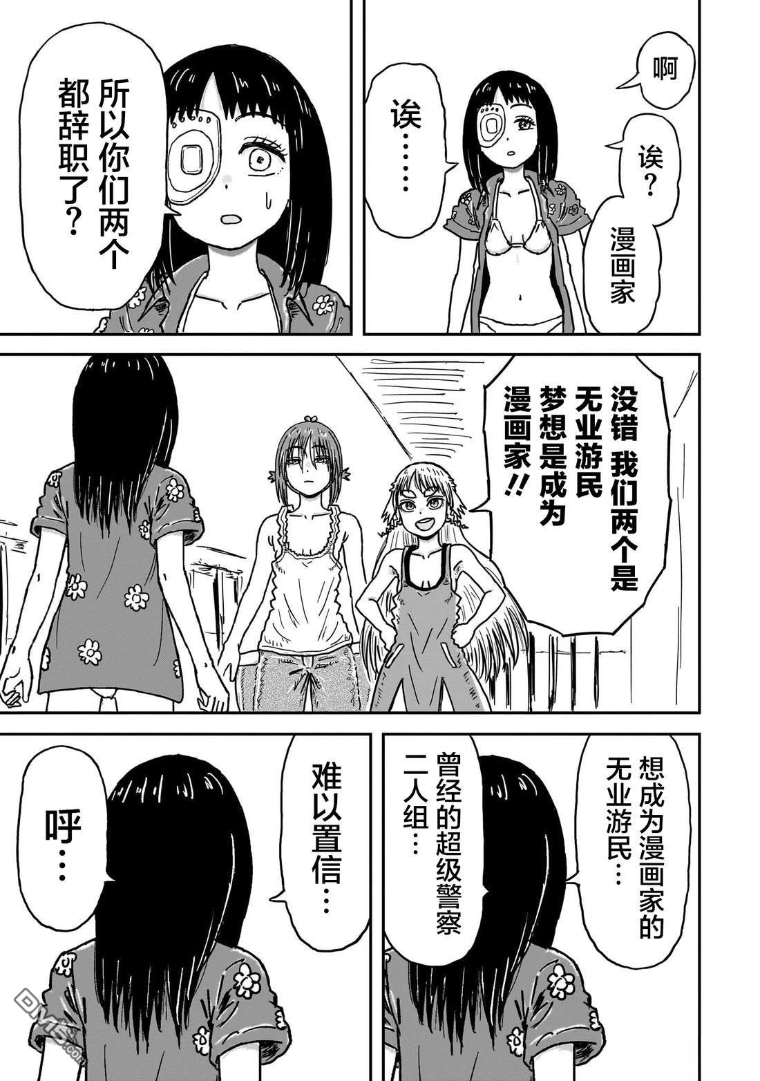 《漫画笑探》第6话 第21页