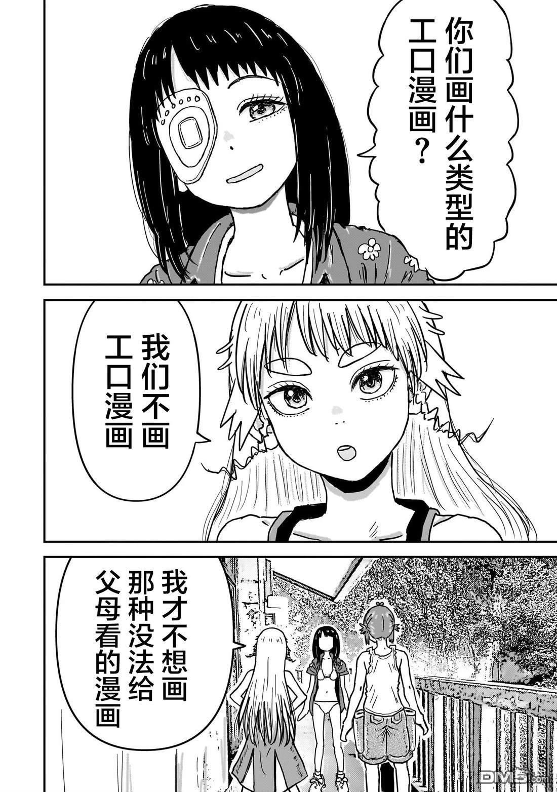 《漫画笑探》第6话 第22页