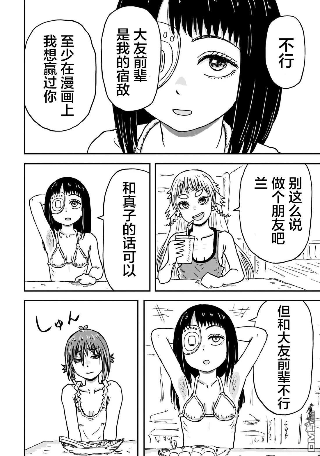 《漫画笑探》第6话 第26页