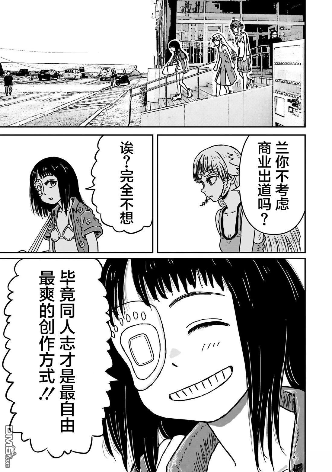 《漫画笑探》第6话 第27页