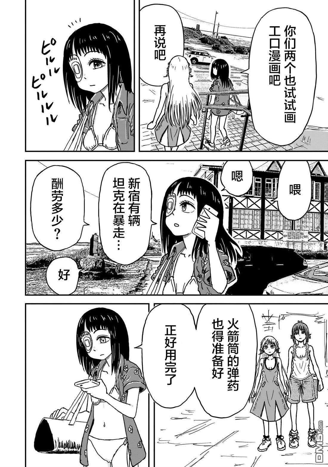 《漫画笑探》第6话 第28页