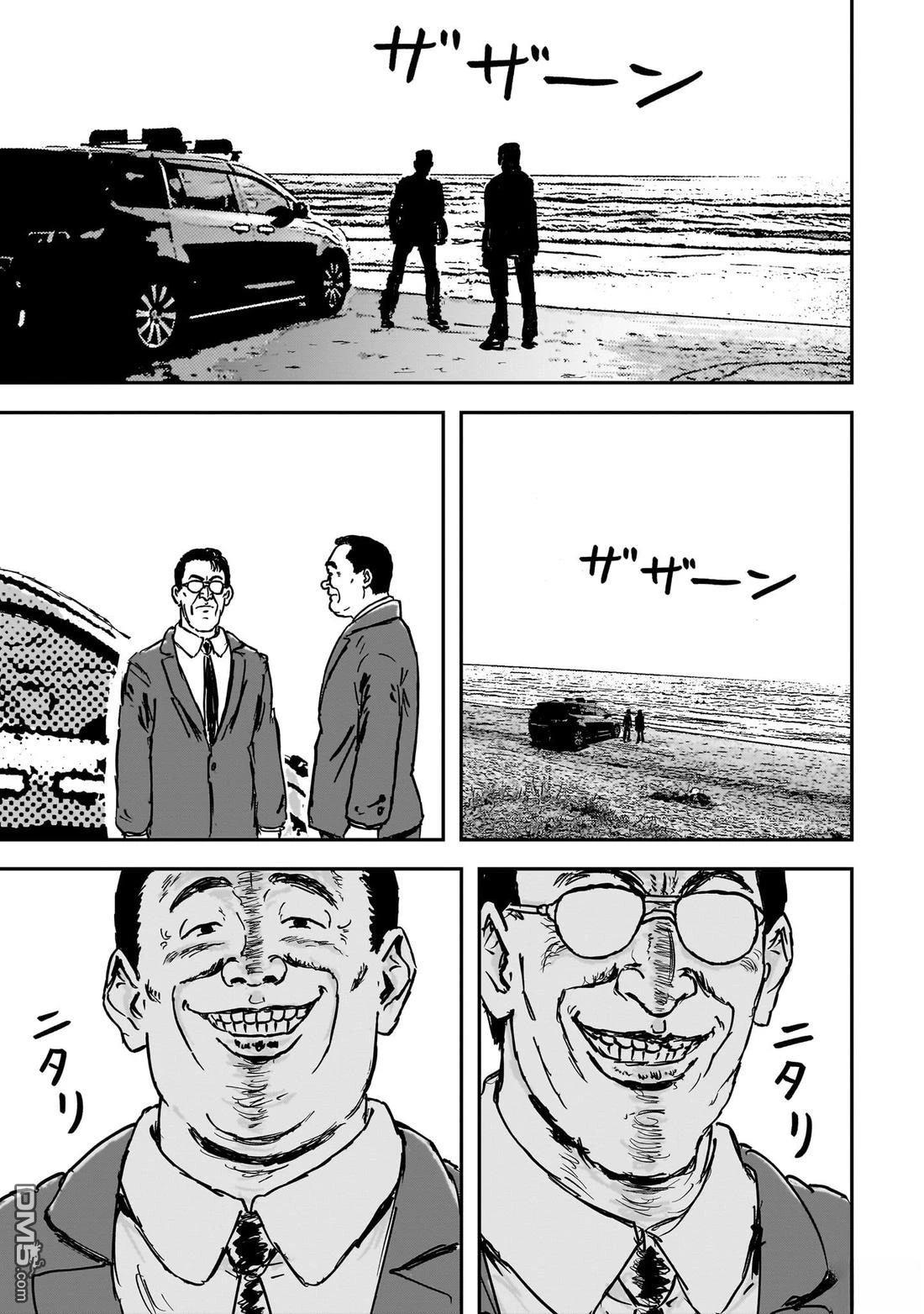 《漫画笑探》第6话 第5页