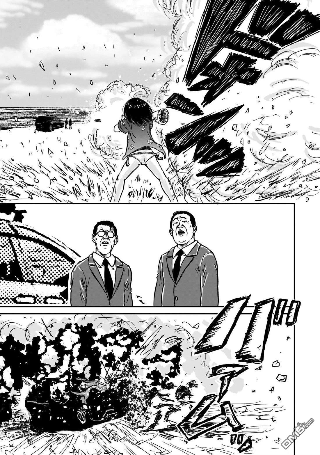《漫画笑探》第6话 第7页
