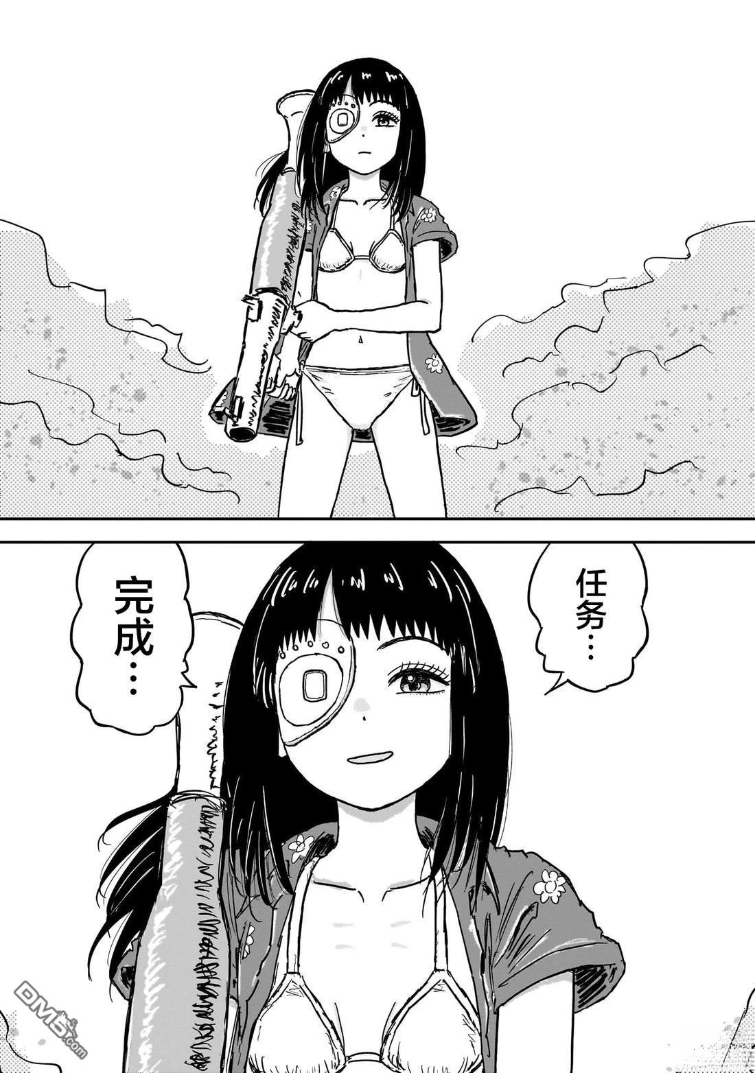 《漫画笑探》第6话 第8页