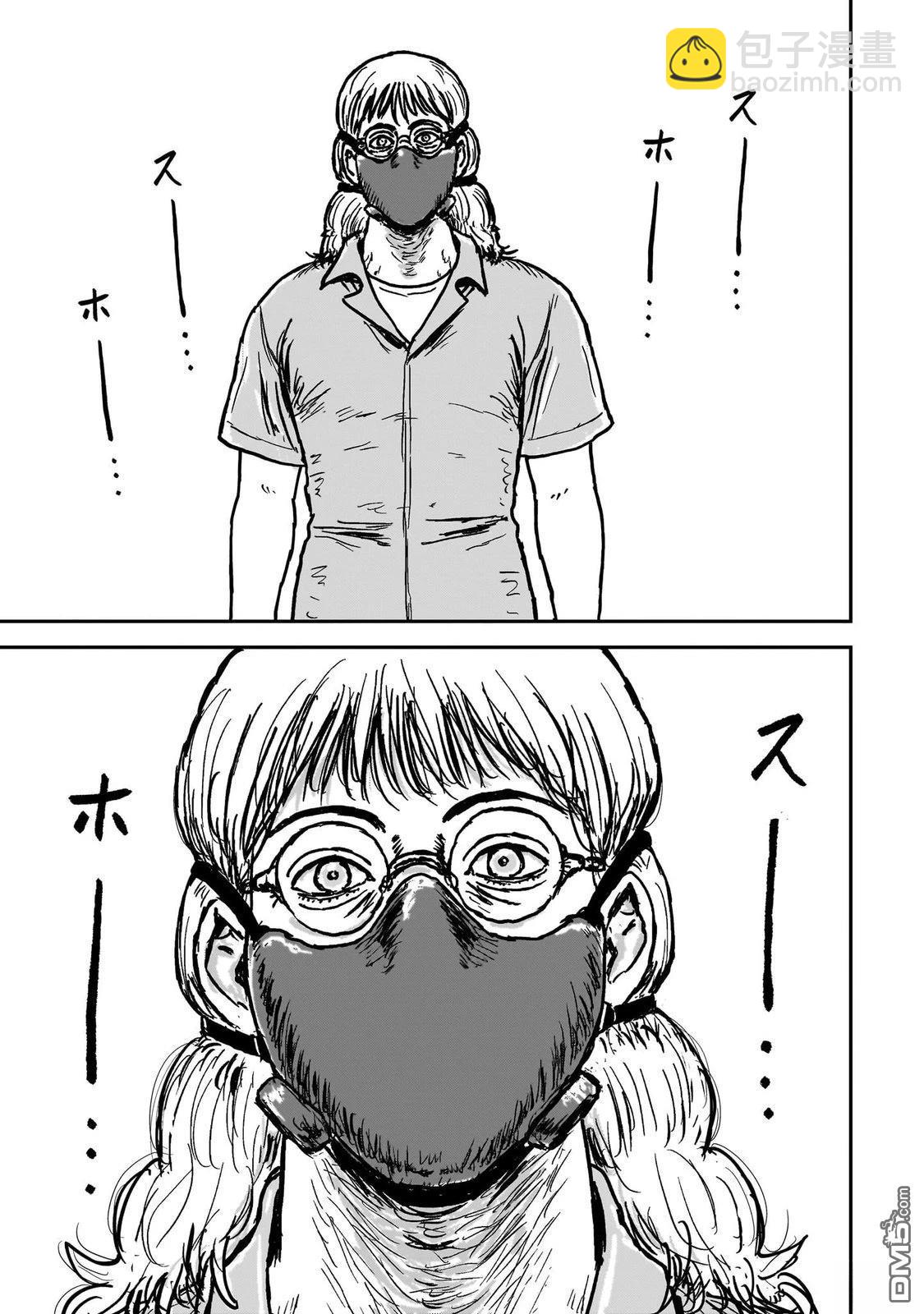《漫画笑探》第7话 第11页
