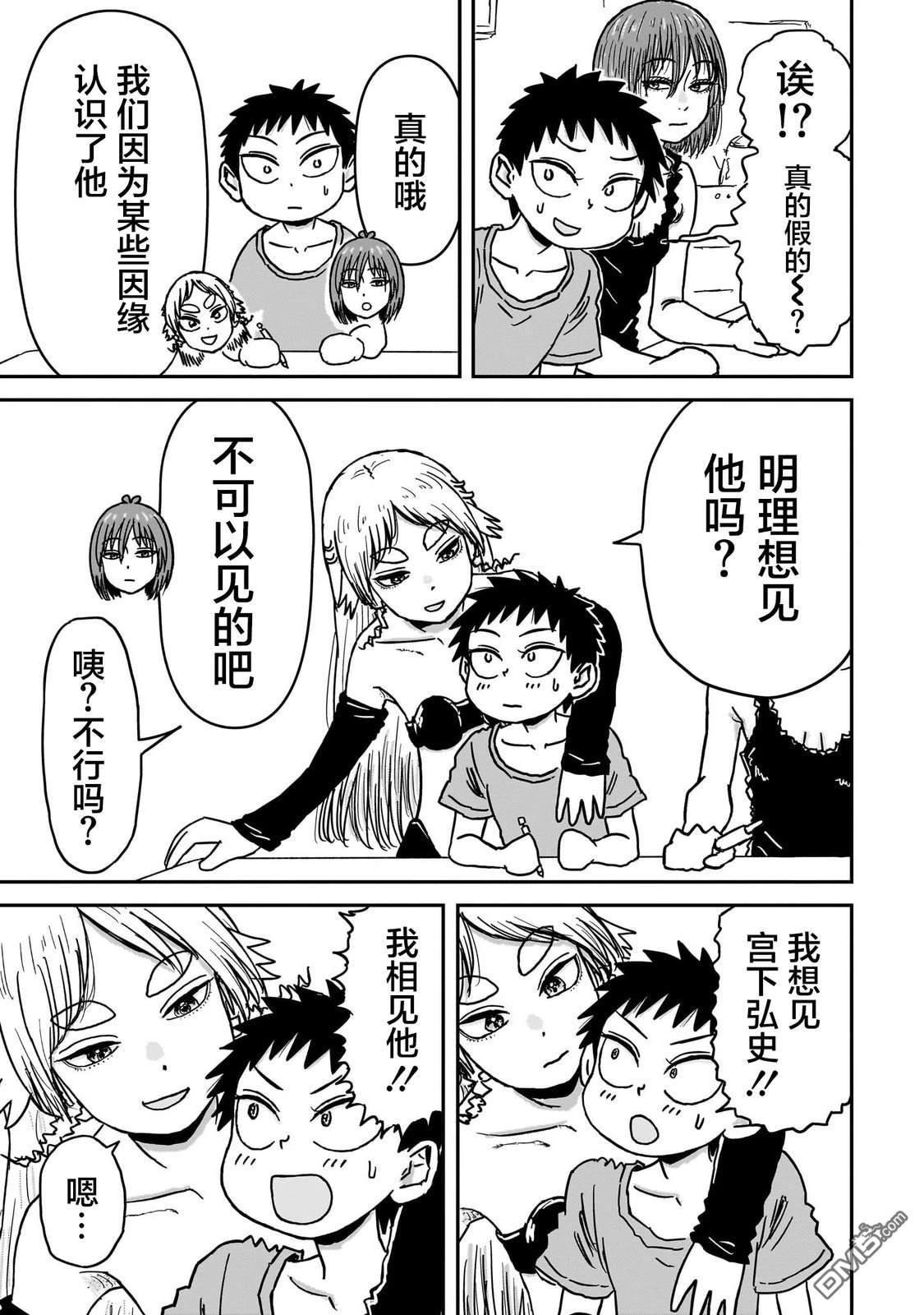《漫画笑探》第7话 第9页