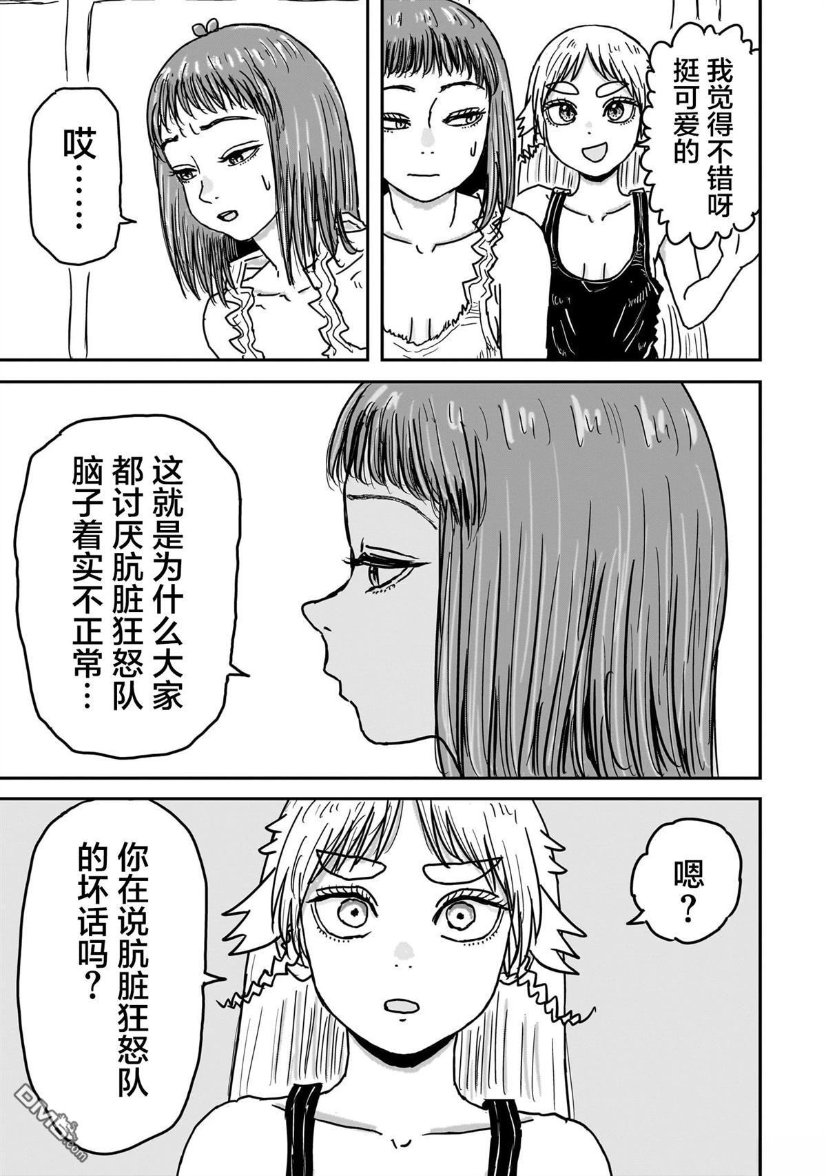 《漫画笑探》第8话 第11页