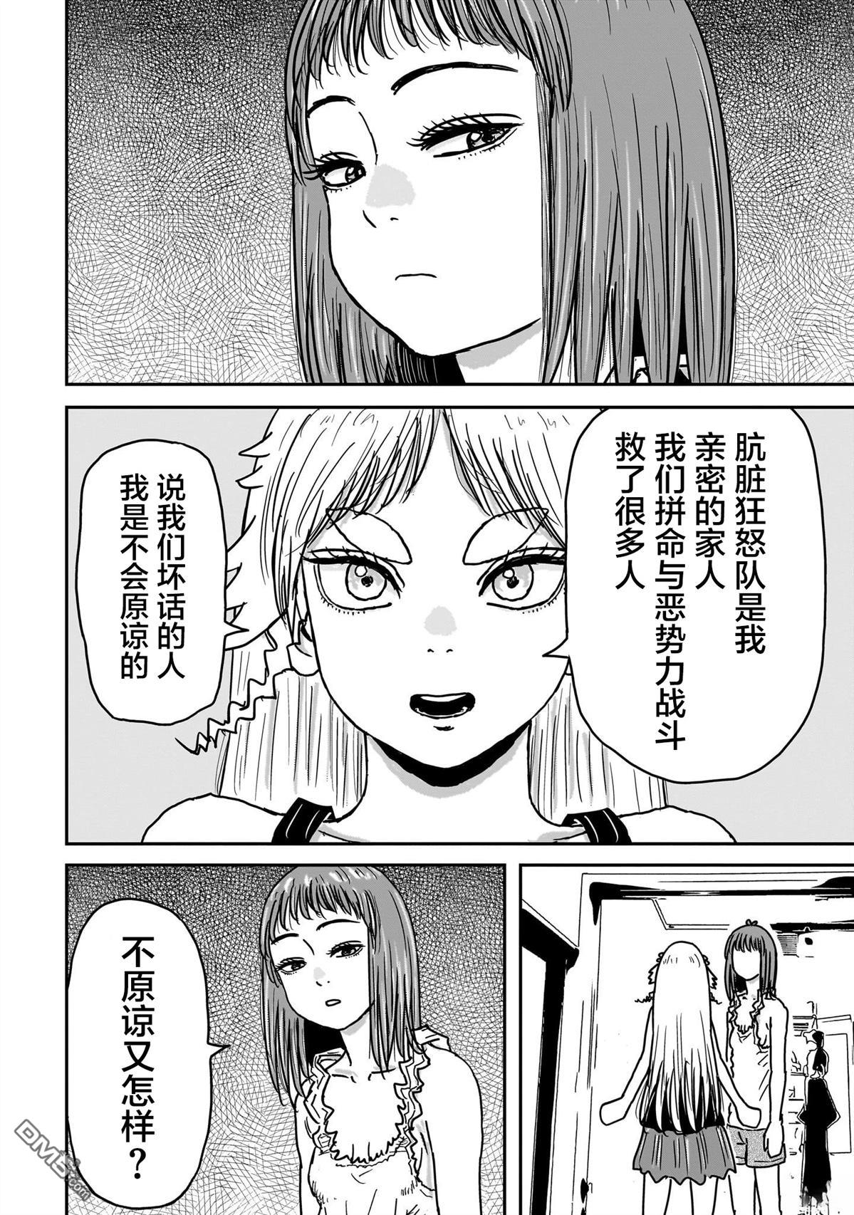 《漫画笑探》第8话 第12页