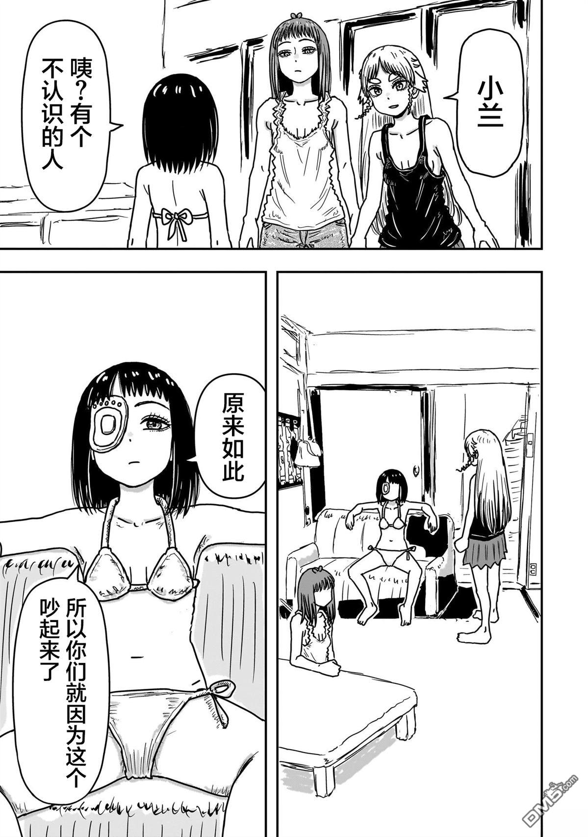 《漫画笑探》第8话 第15页