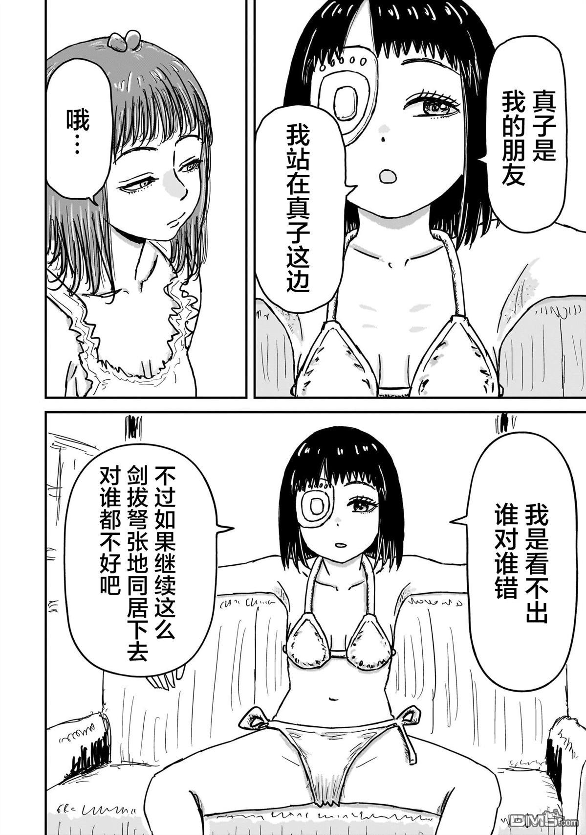 《漫画笑探》第8话 第16页