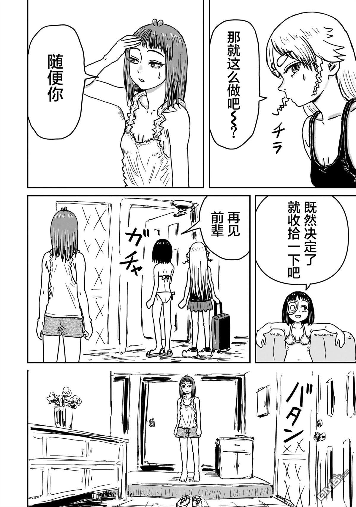 《漫画笑探》第8话 第18页