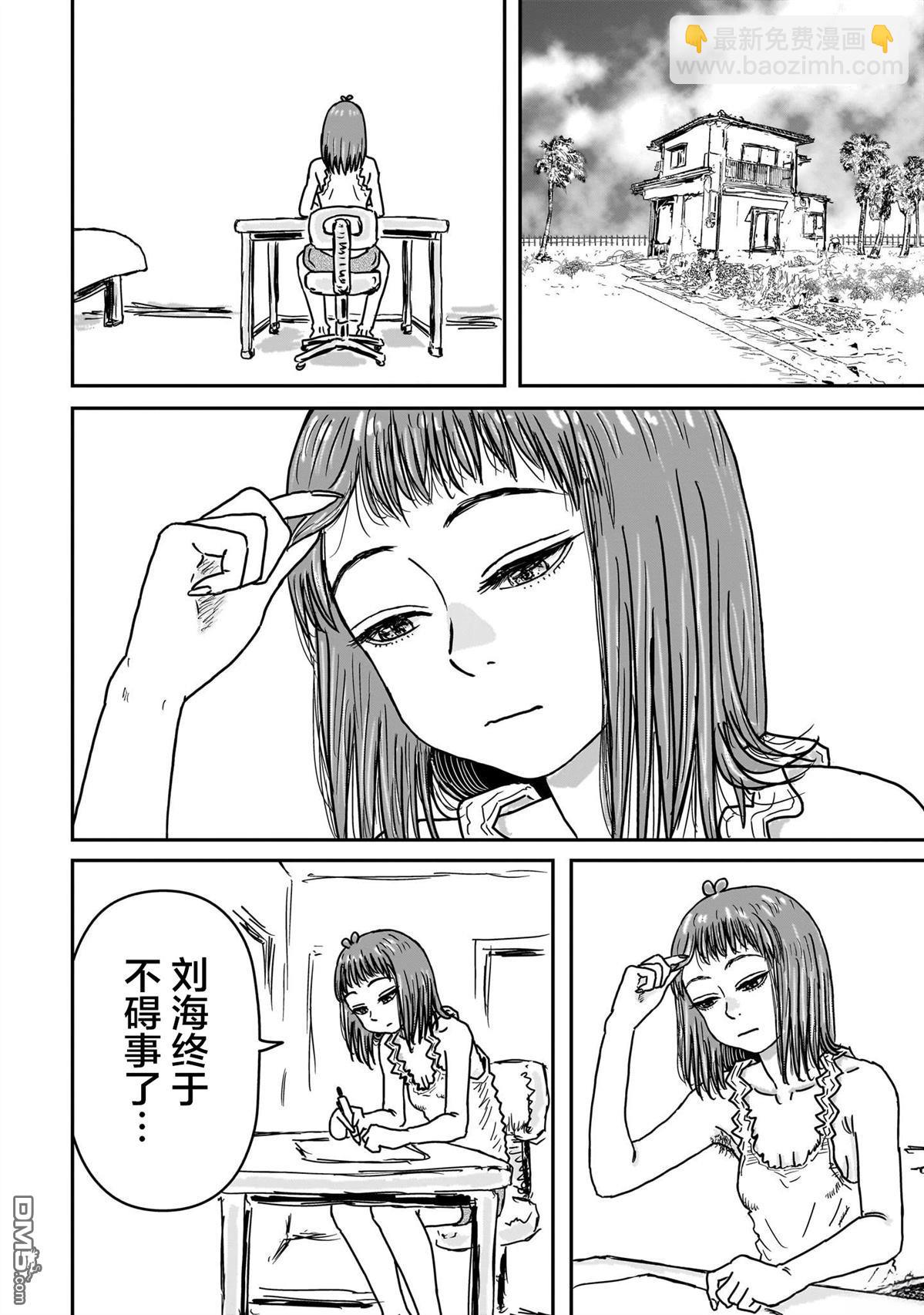 《漫画笑探》第8话 第22页