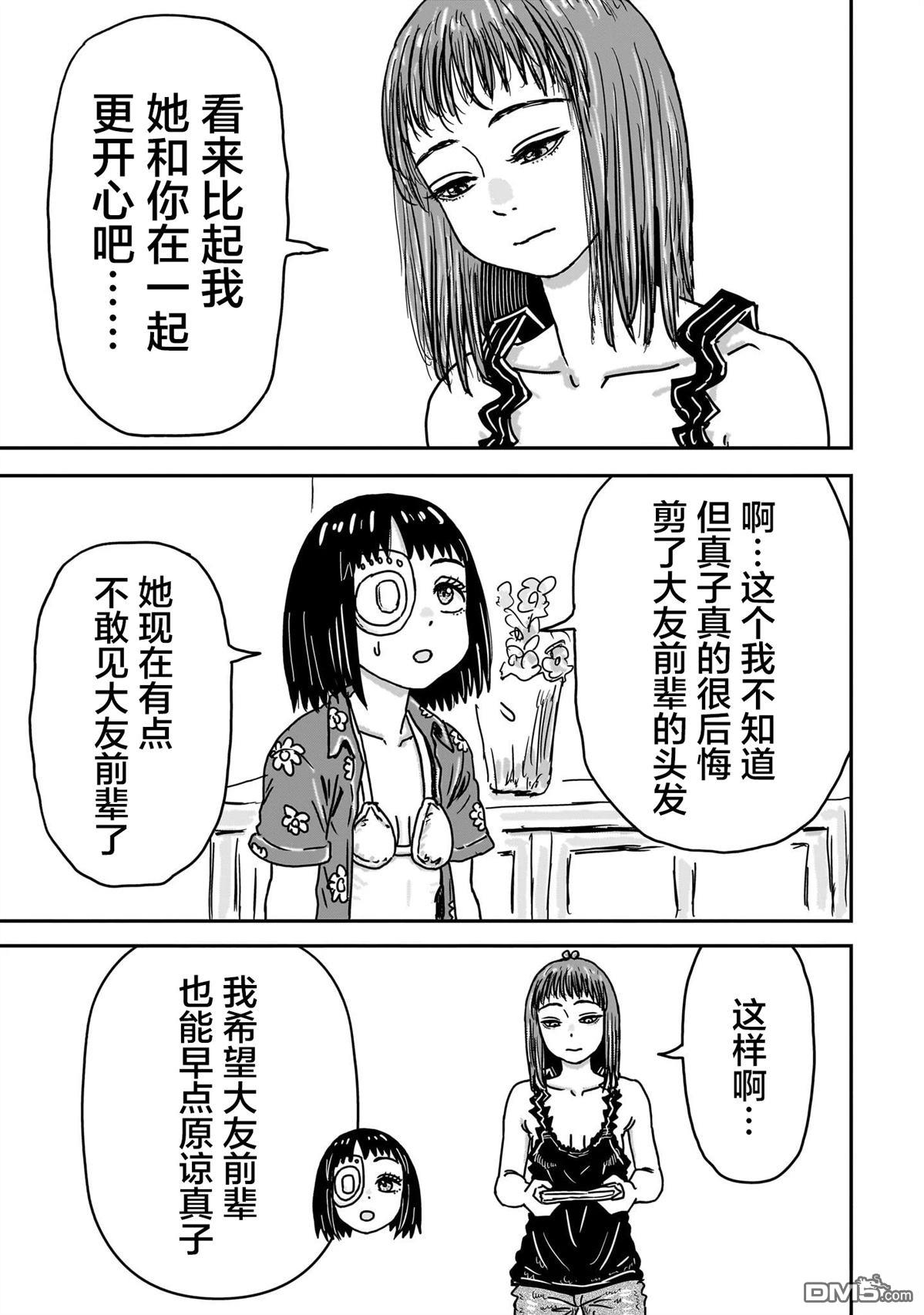 《漫画笑探》第8话 第25页