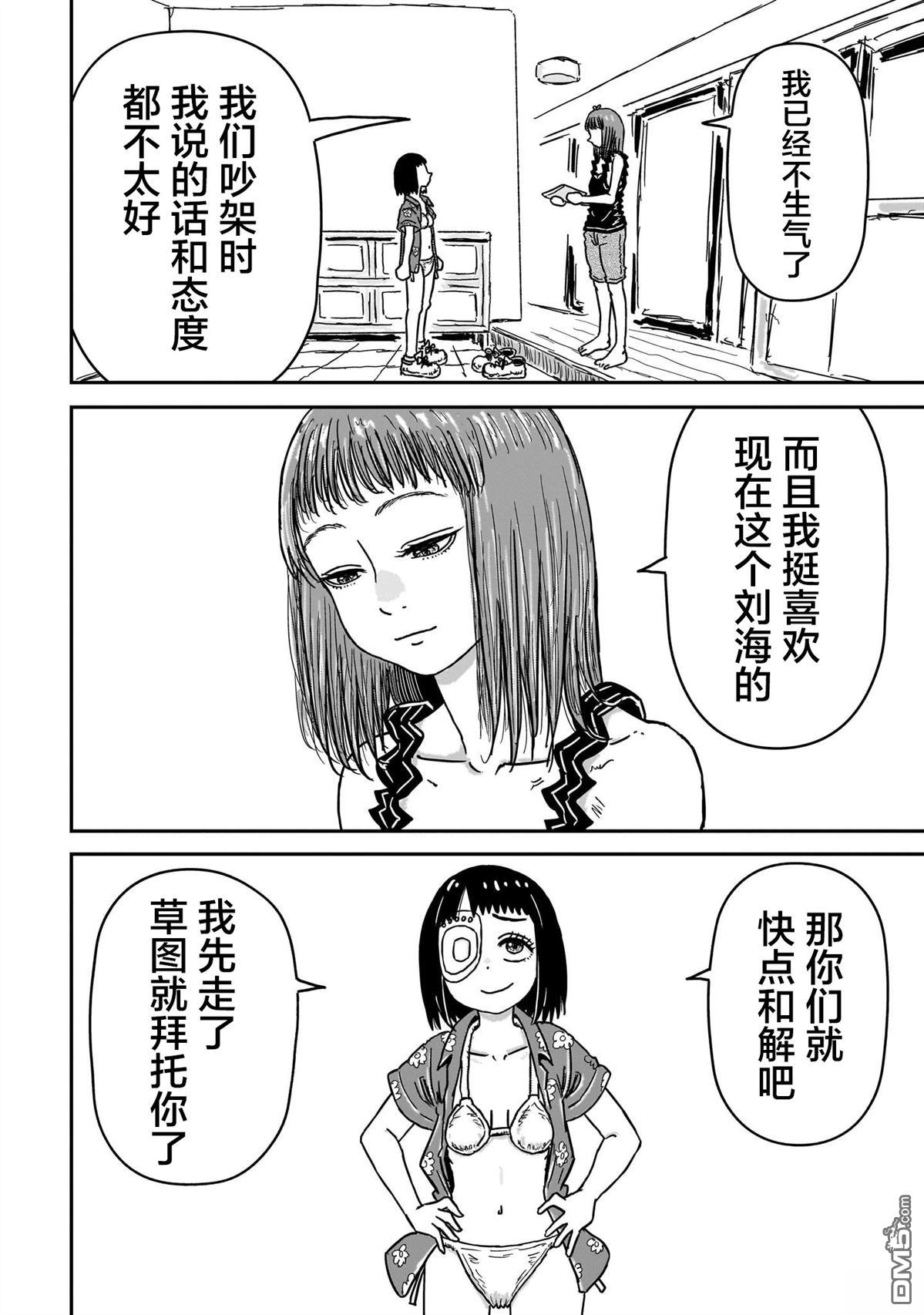 《漫画笑探》第8话 第26页