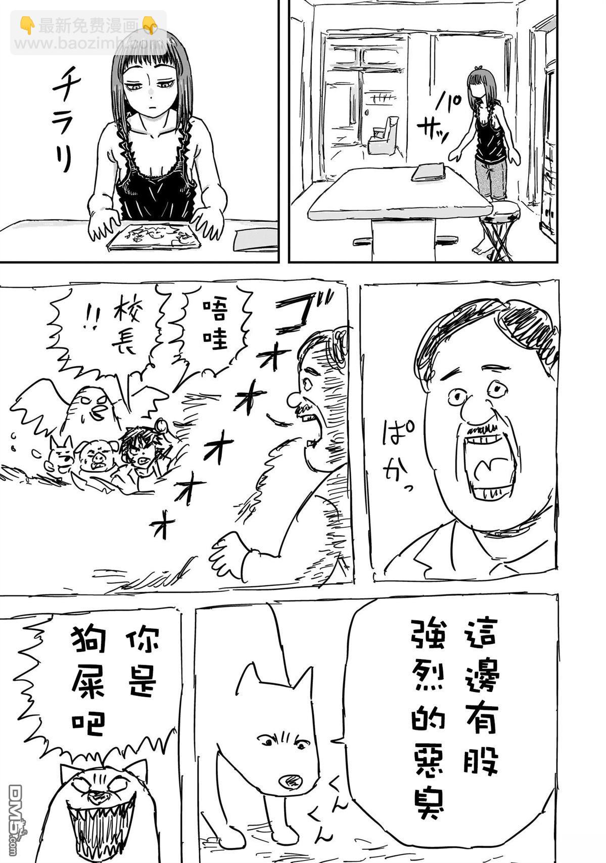 《漫画笑探》第8话 第27页