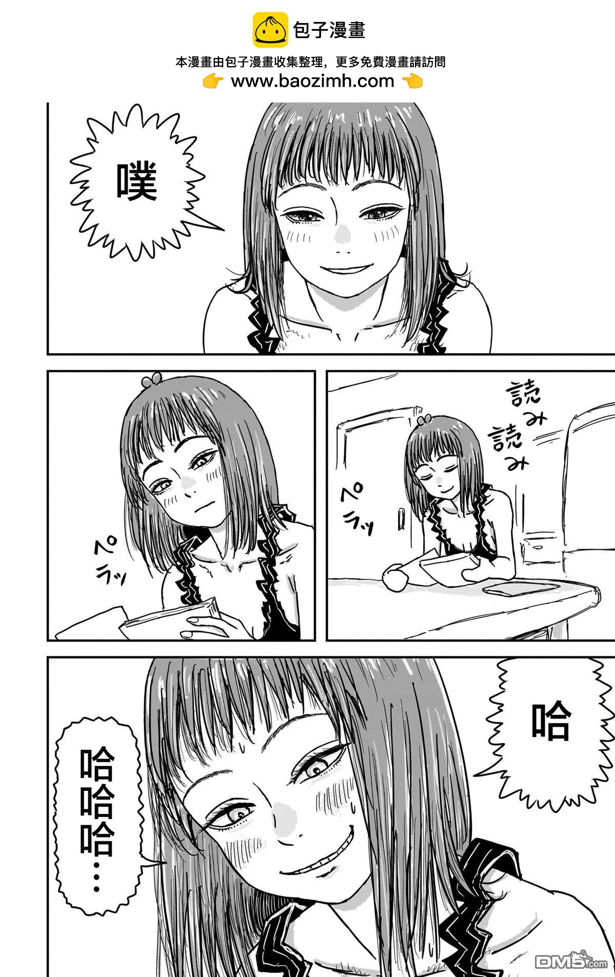 《漫画笑探》第8话 第28页