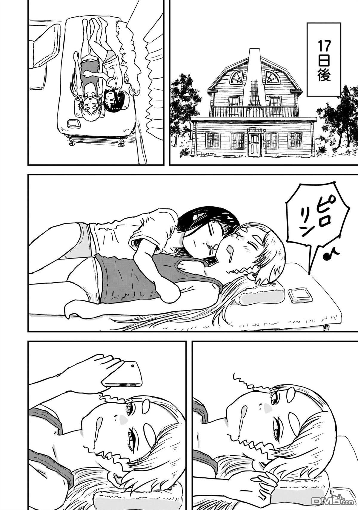 《漫画笑探》第8话 第30页