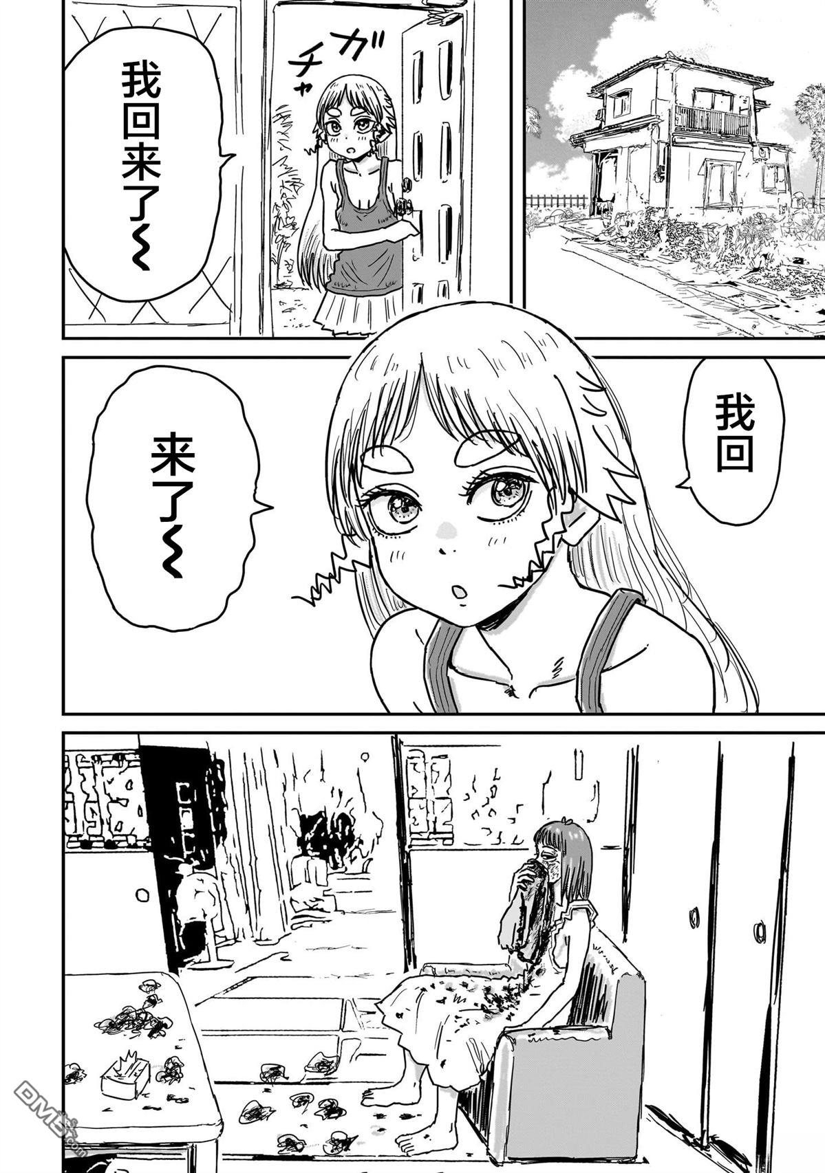 《漫画笑探》第8话 第34页