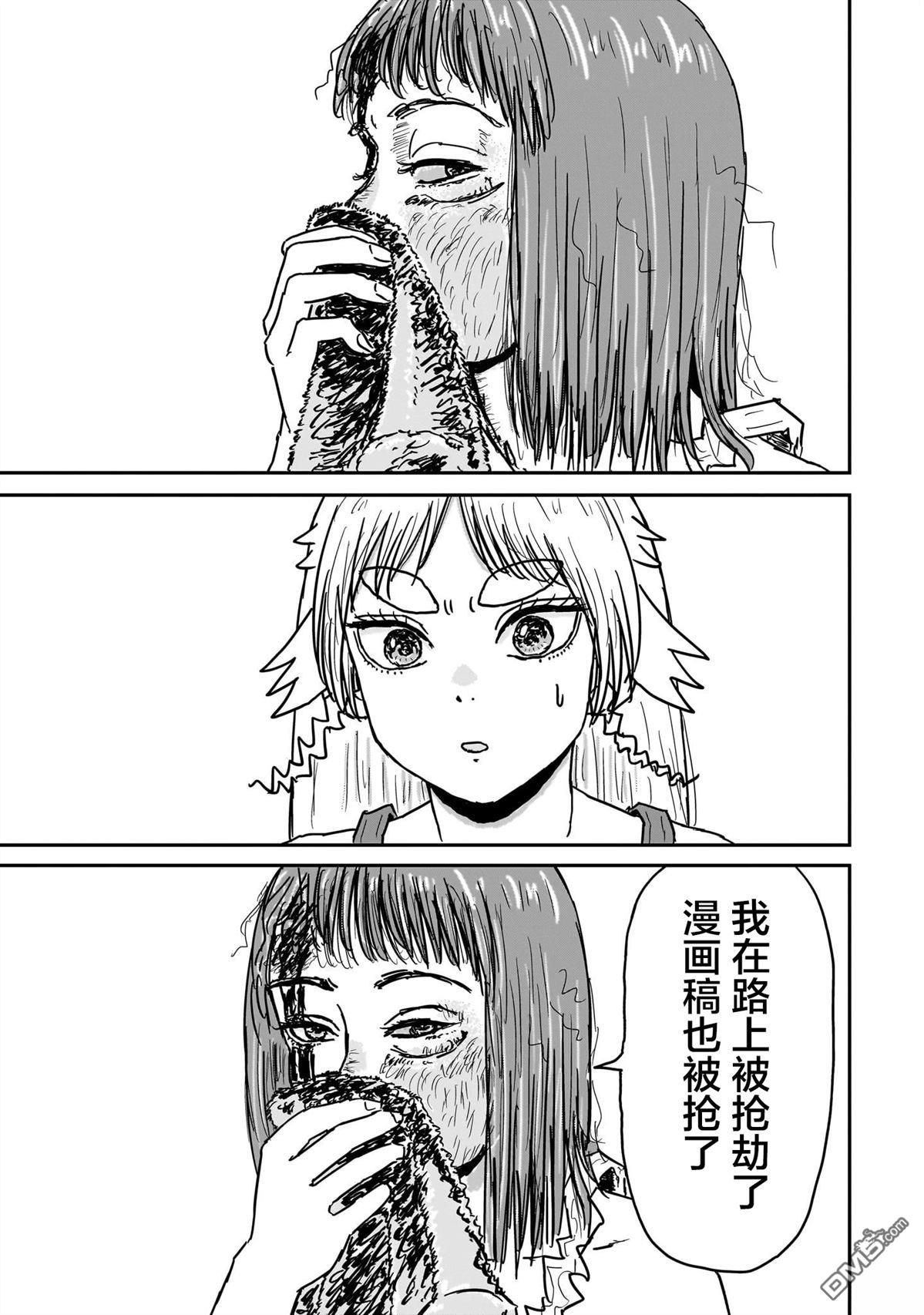《漫画笑探》第8话 第35页