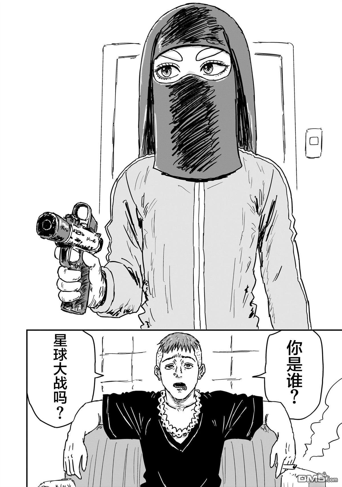 《漫画笑探》第8话 第42页