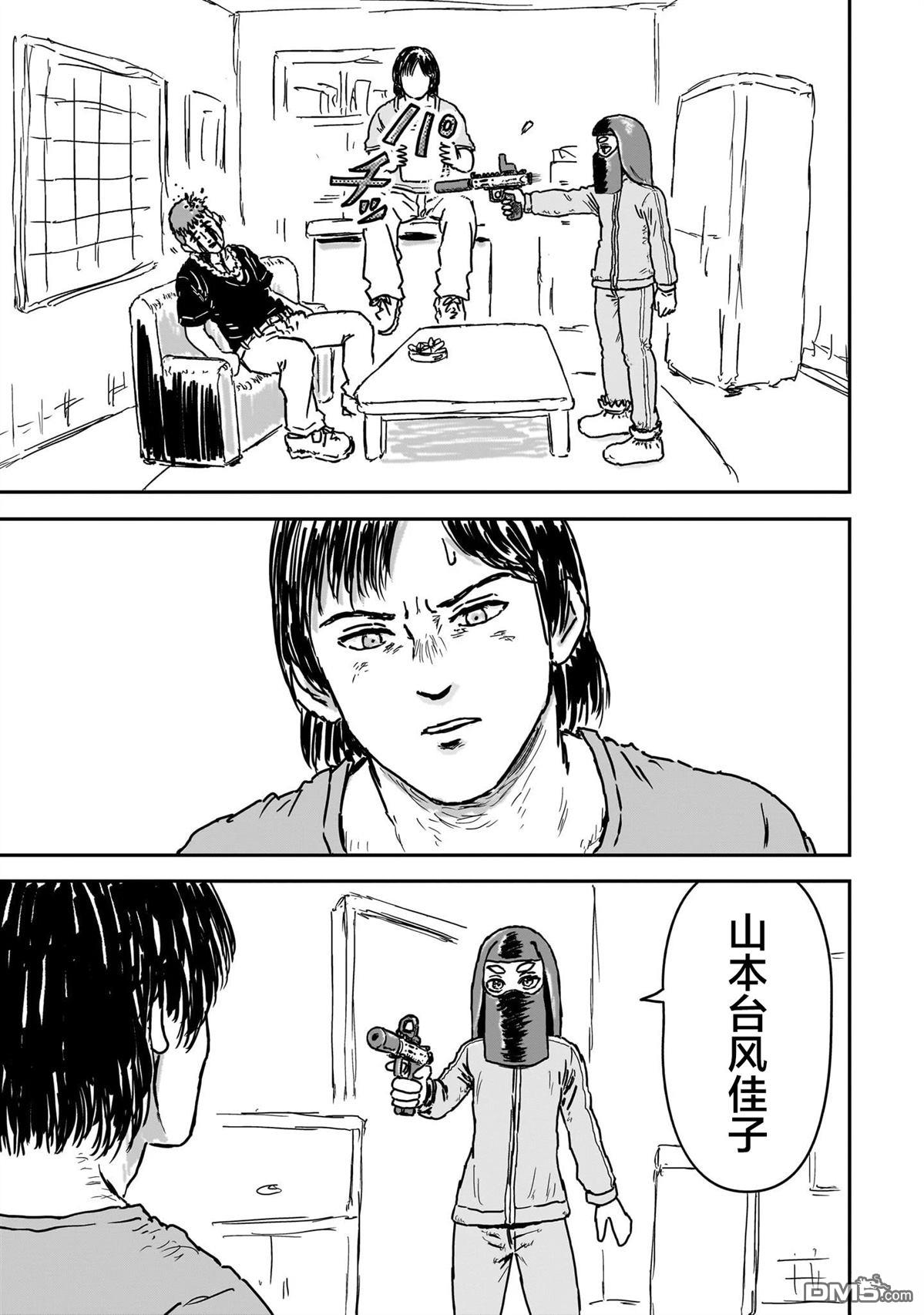 《漫画笑探》第8话 第45页