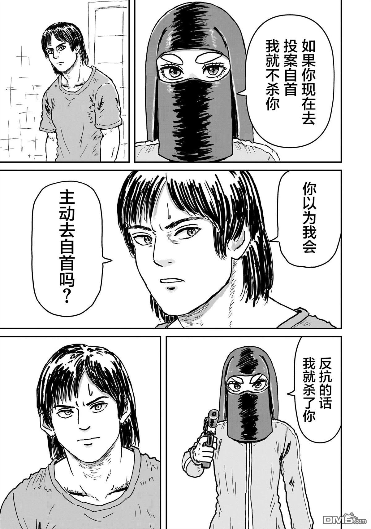 《漫画笑探》第8话 第47页