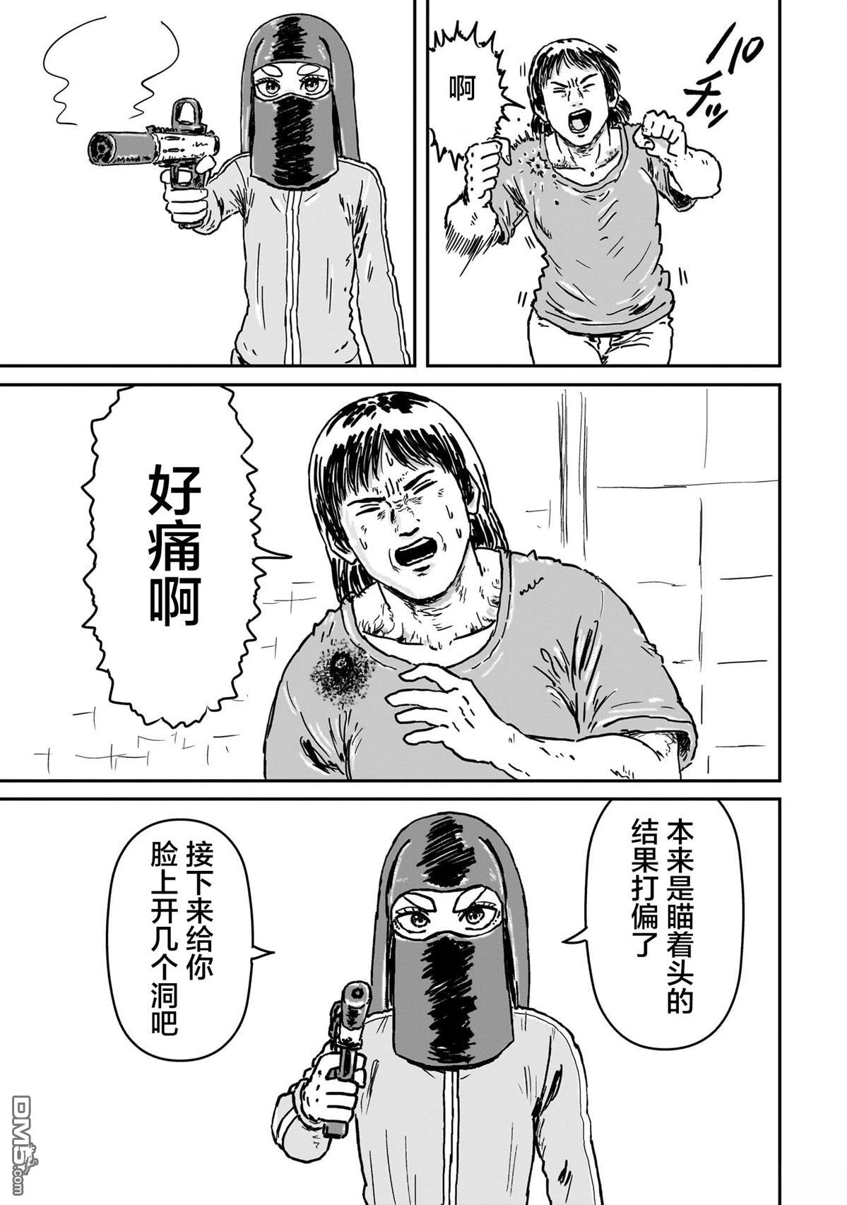 《漫画笑探》第8话 第49页