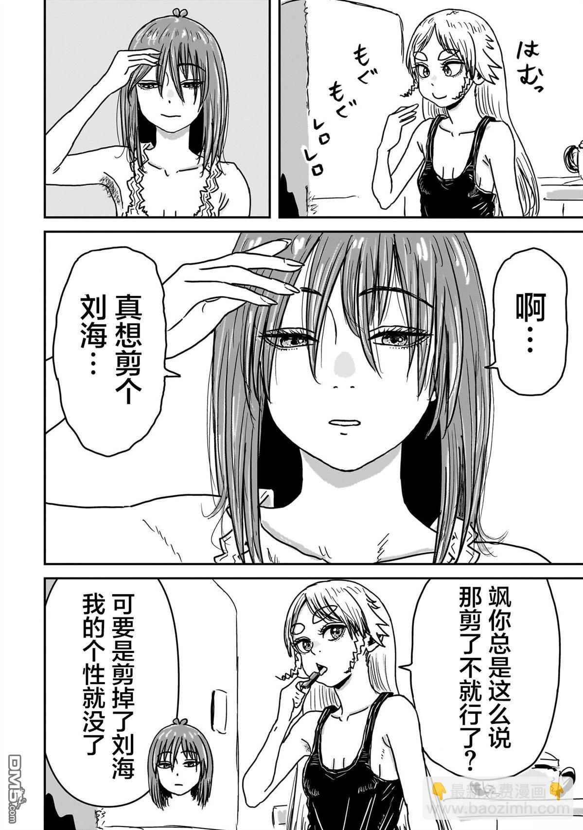 《漫画笑探》第8话 第6页