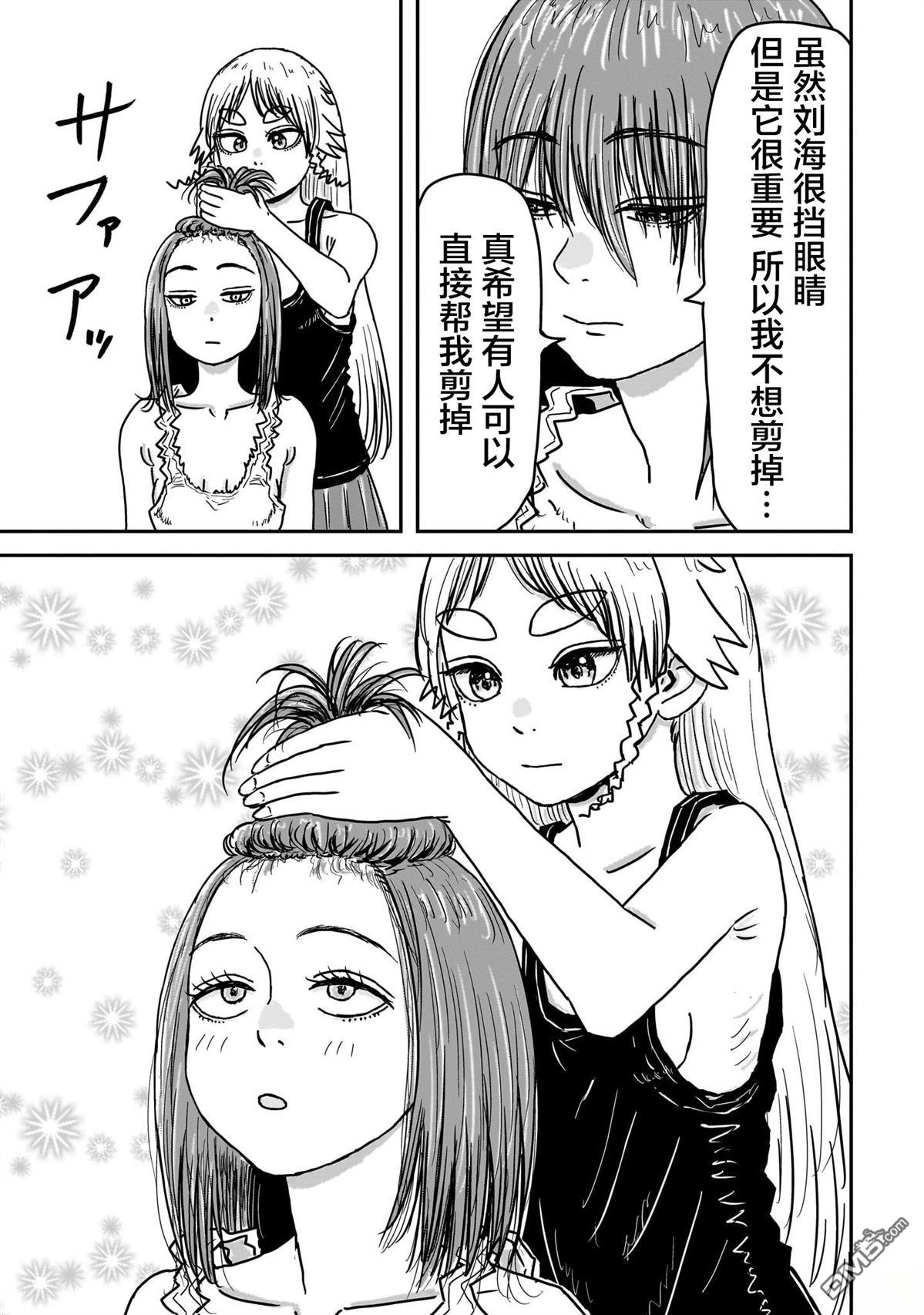 《漫画笑探》第8话 第7页