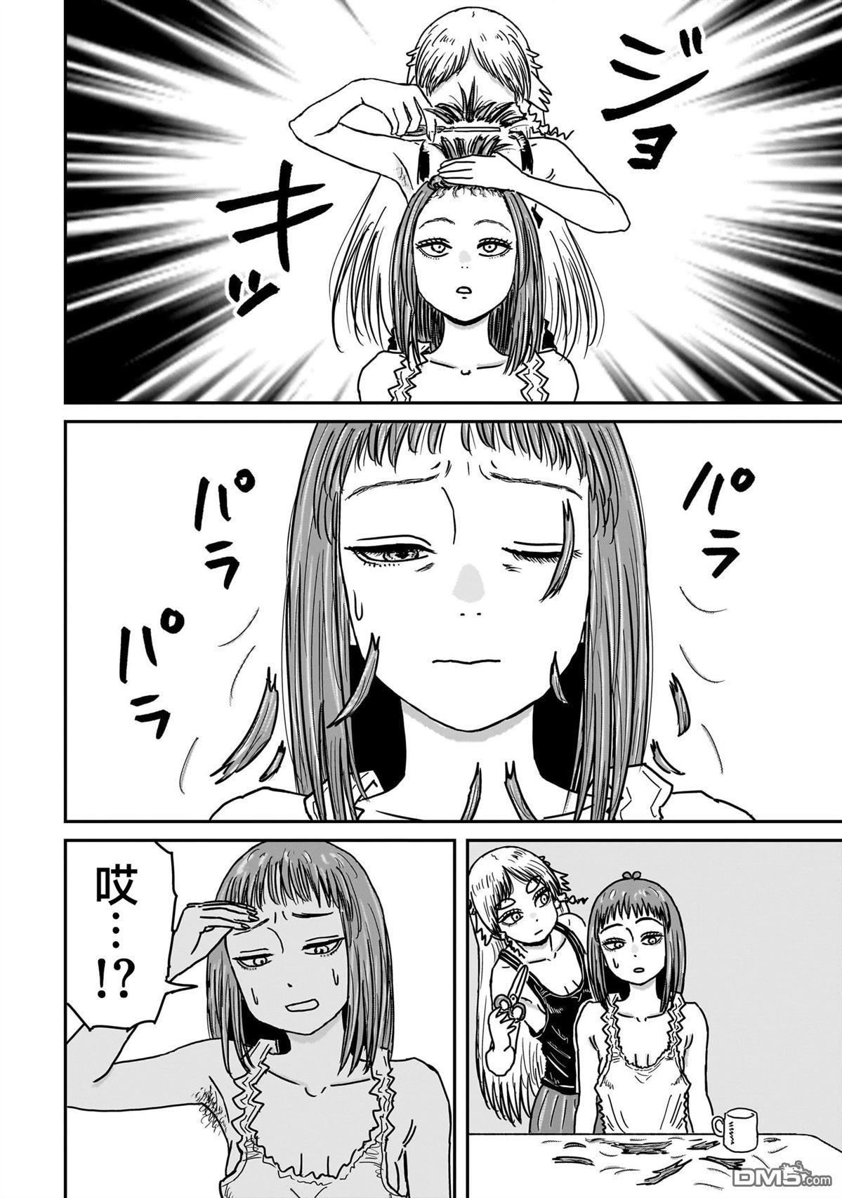 《漫画笑探》第8话 第8页