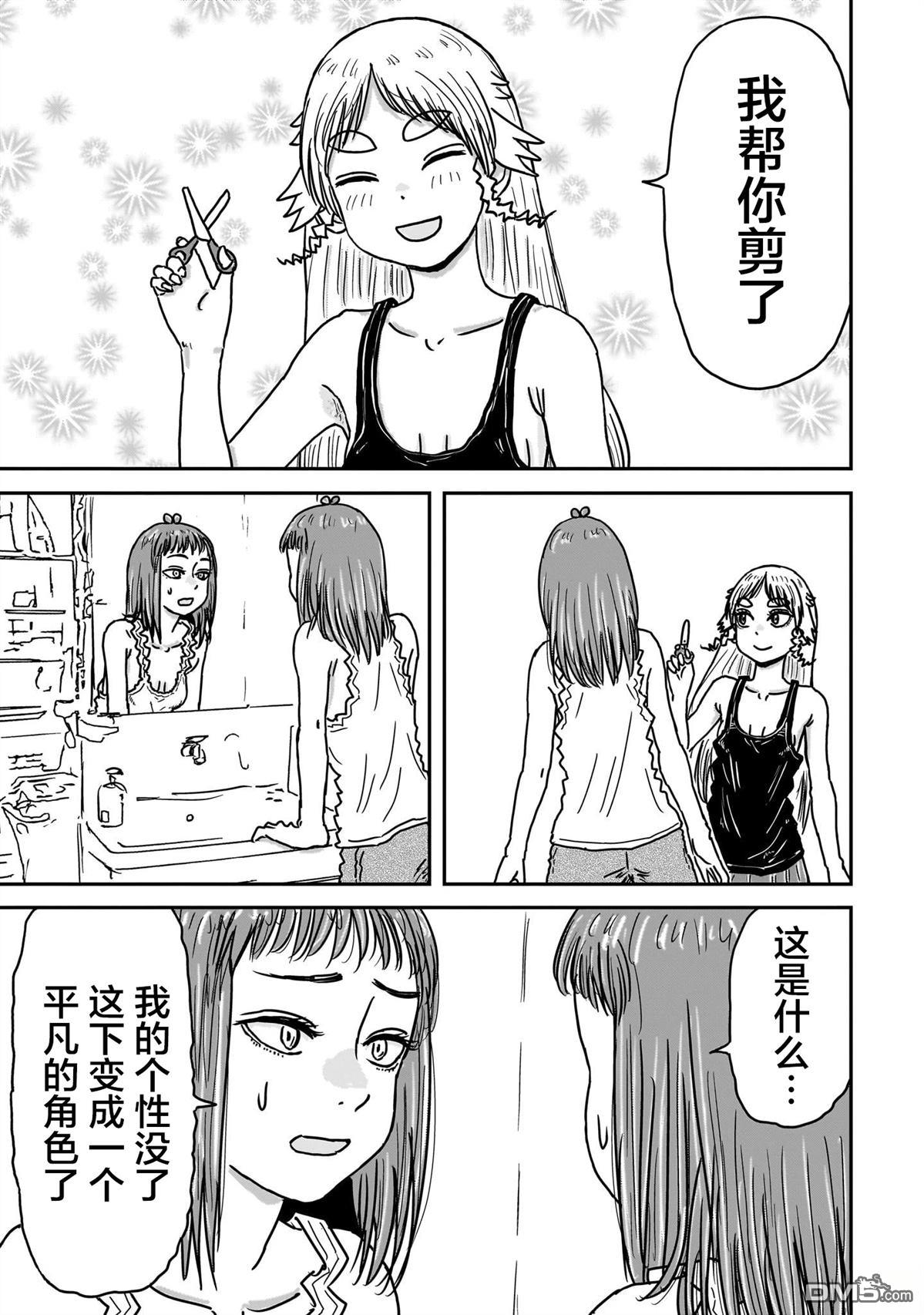 《漫画笑探》第8话 第9页
