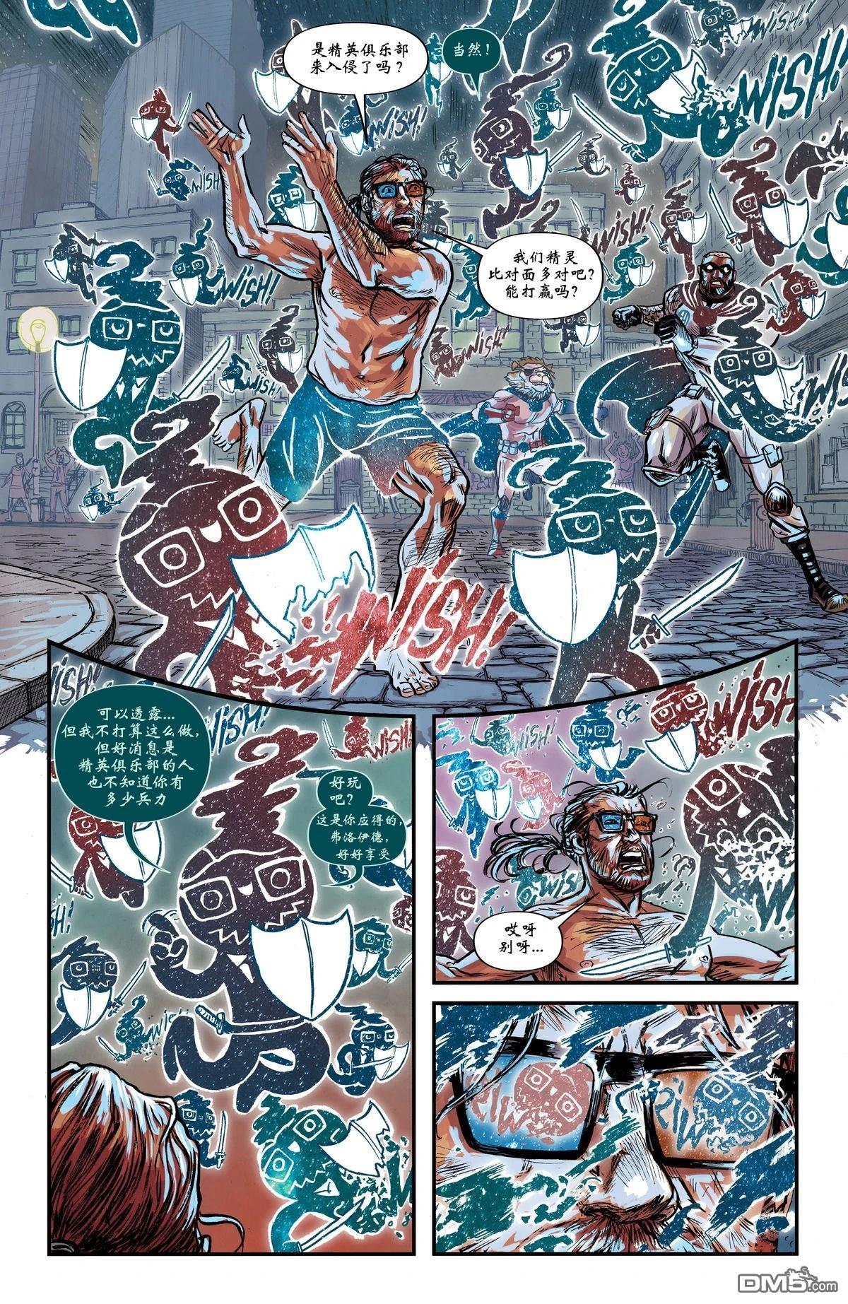 《80亿个精灵》第7话 第19页