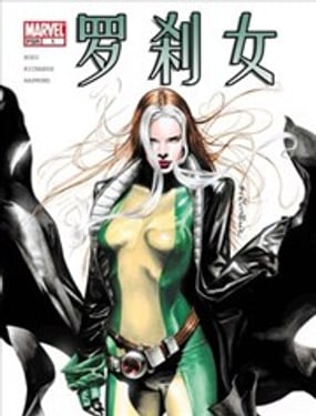 《罗刹女V3》漫画封面图 - tl漫画