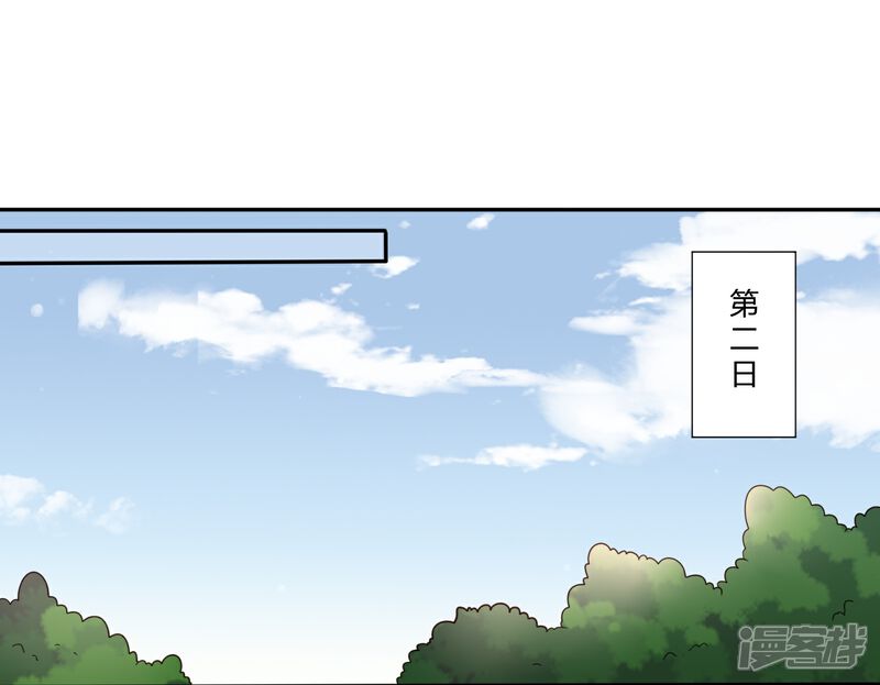 《嫡女娇妃（原创动漫大赛作品）》第1话 第12页