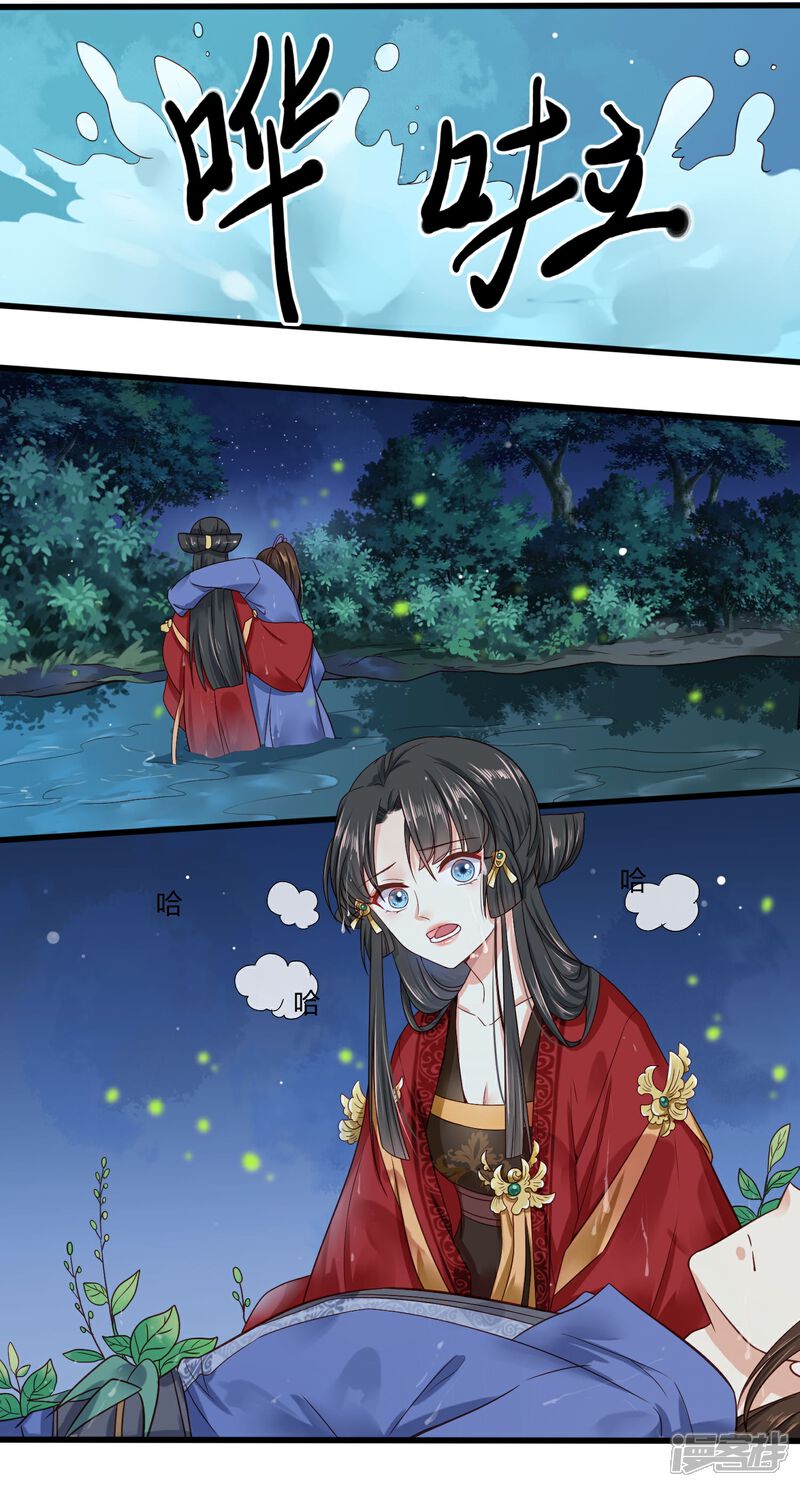 《嫡女娇妃（原创动漫大赛作品）》第1话 第2页
