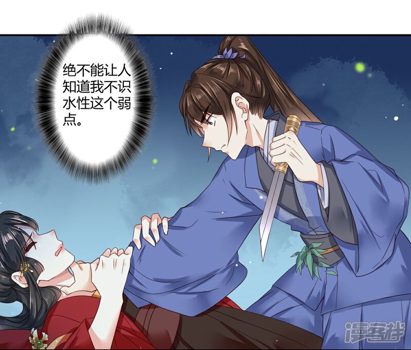 《嫡女娇妃（原创动漫大赛作品）》第1话 第7页