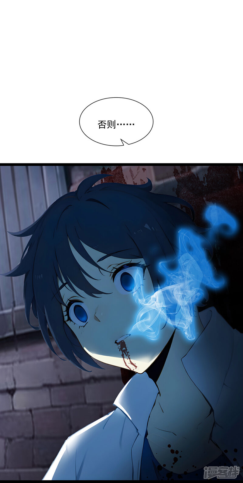 《道长，时代变了！》二、处决 第13页