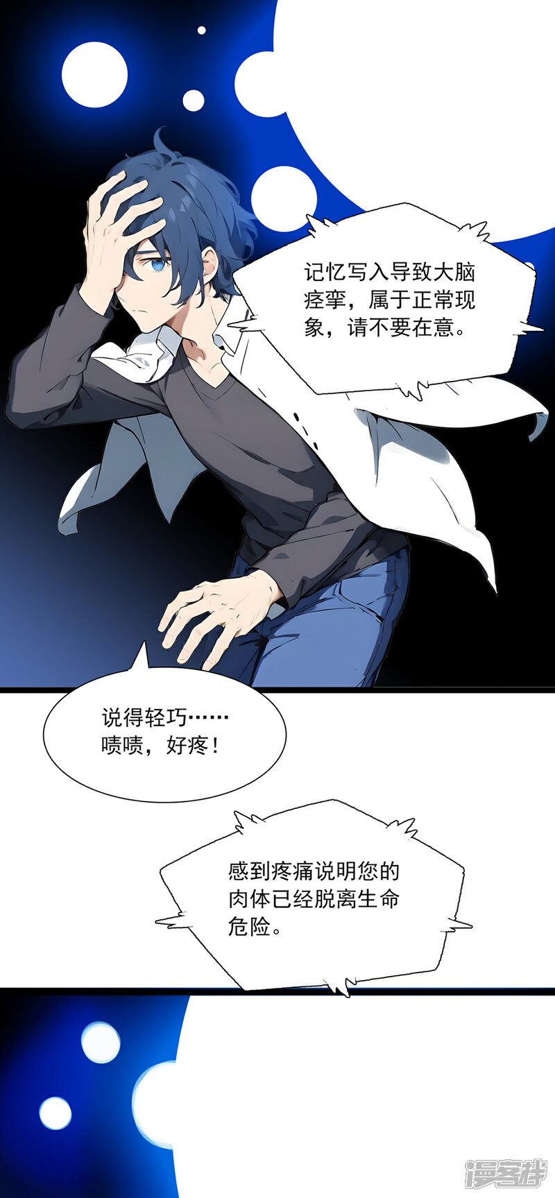 《道长，时代变了！》二、处决 第1页