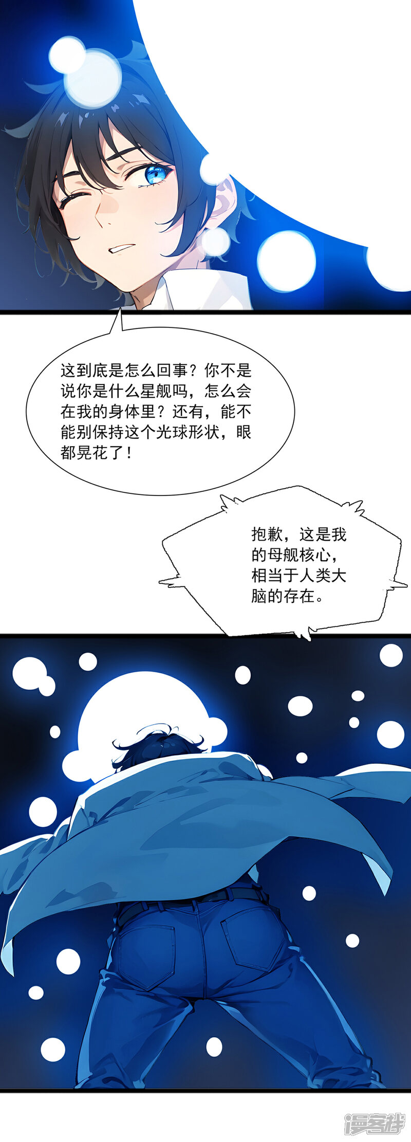 《道长，时代变了！》二、处决 第2页
