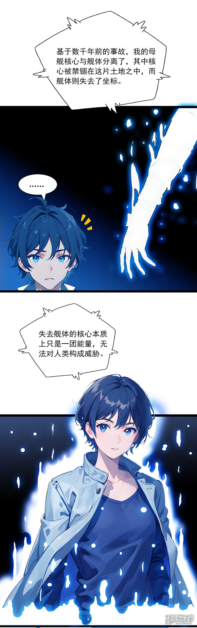《道长，时代变了！》二、处决 第3页