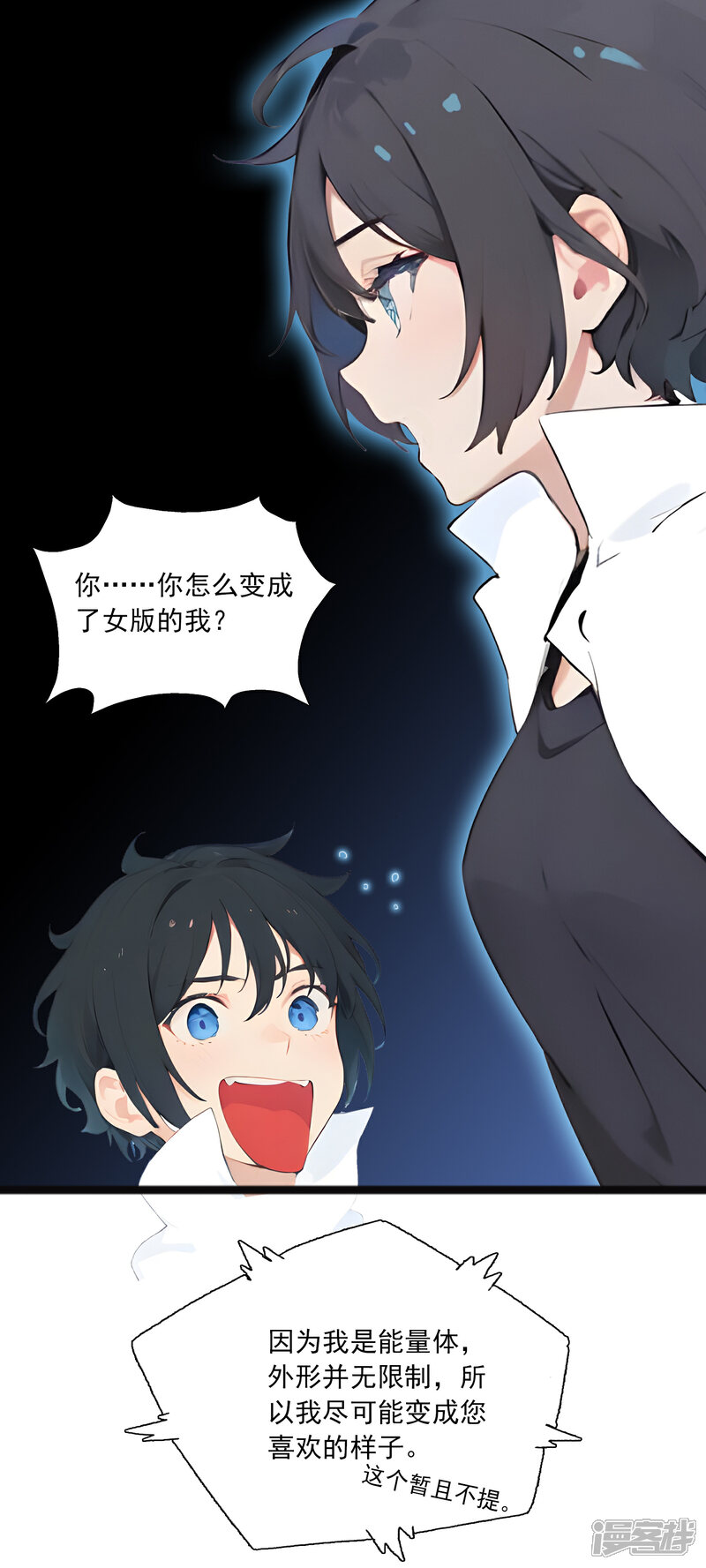 《道长，时代变了！》二、处决 第4页