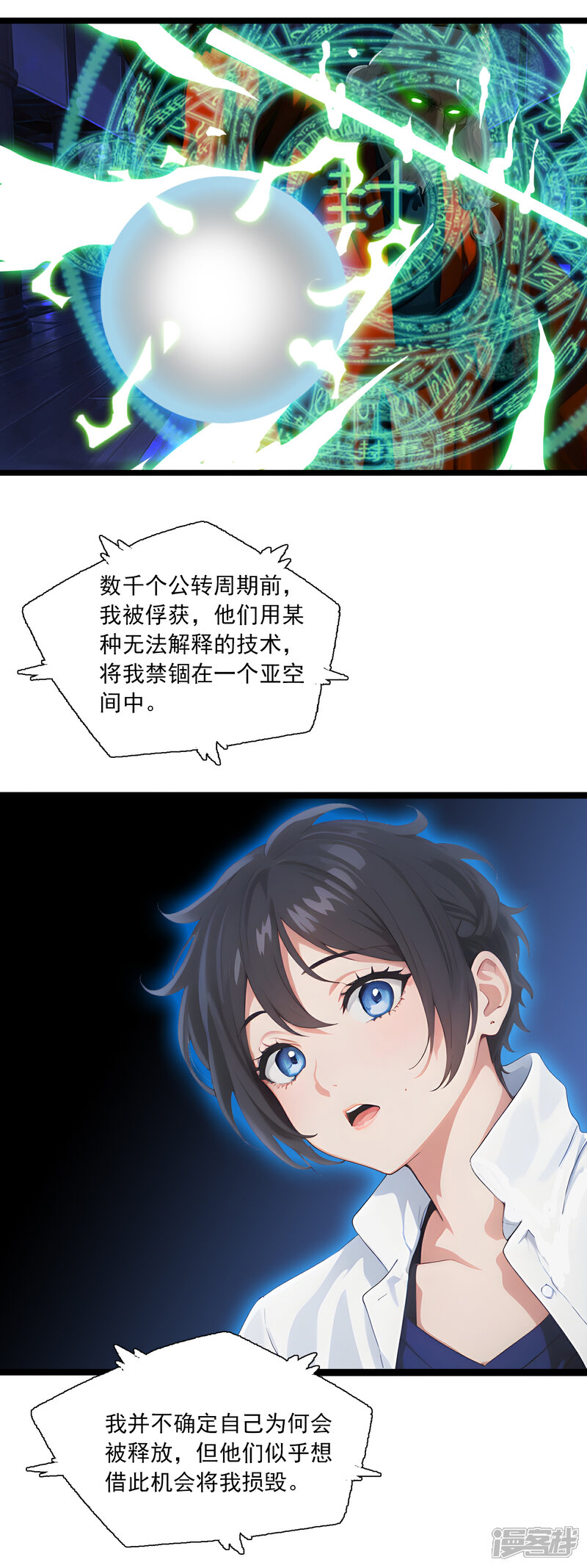 《道长，时代变了！》二、处决 第5页