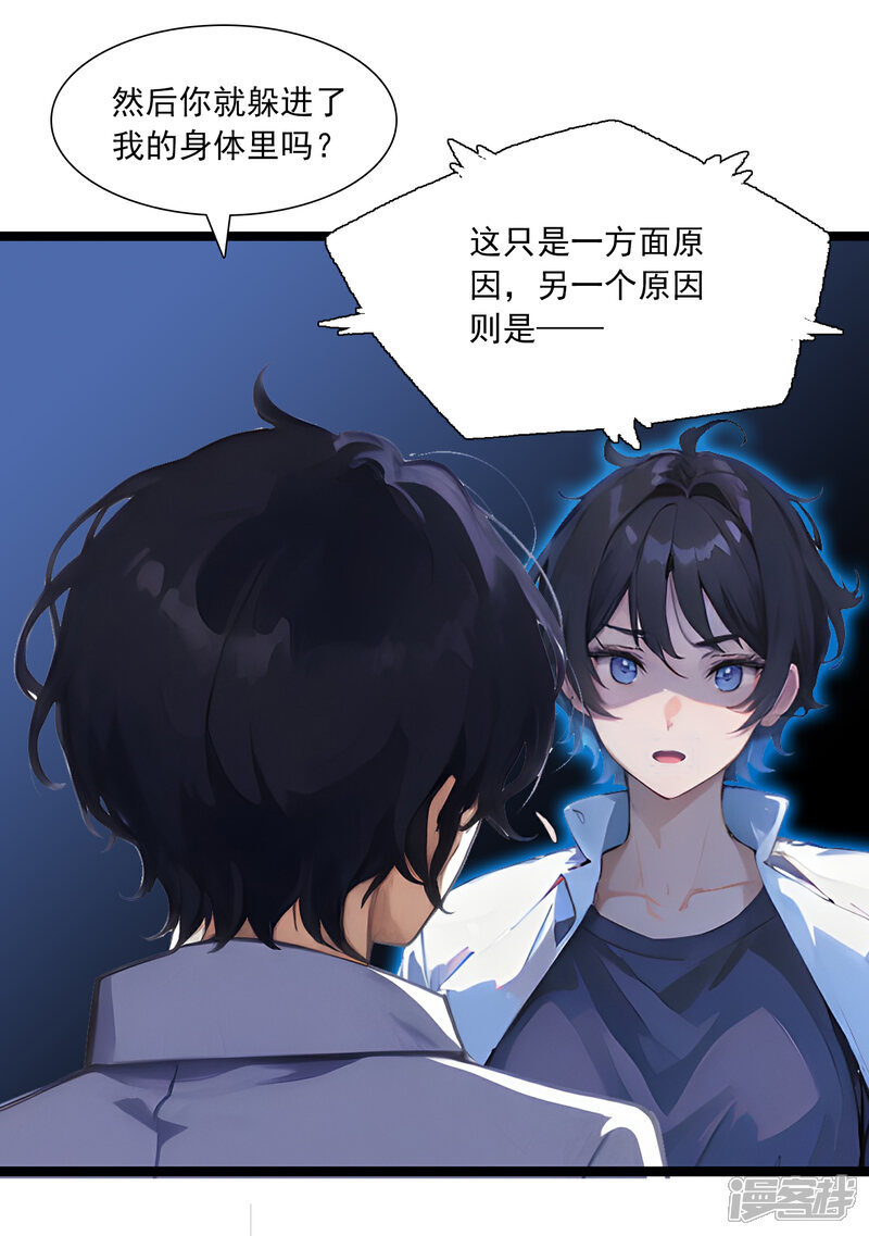 《道长，时代变了！》二、处决 第6页
